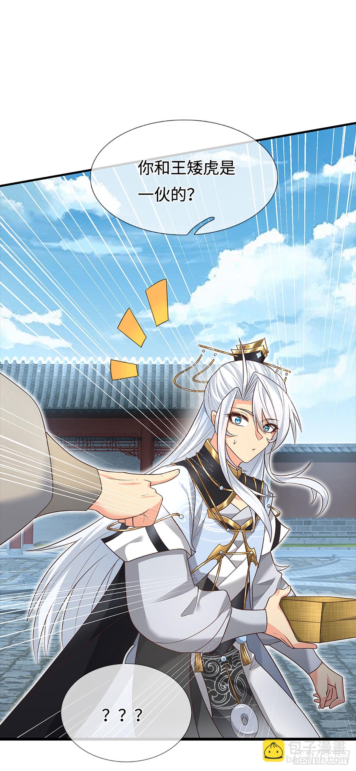 第14话 他是我兄弟-第15话