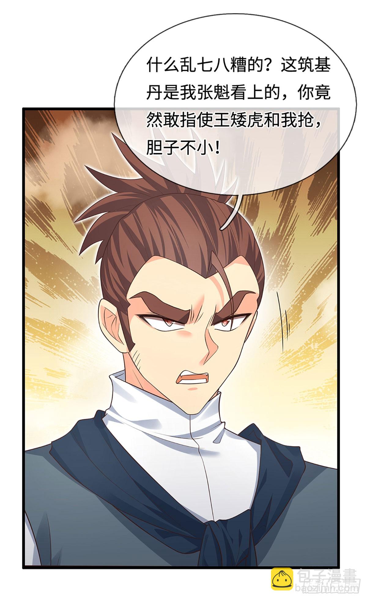 第14话 他是我兄弟-第15话