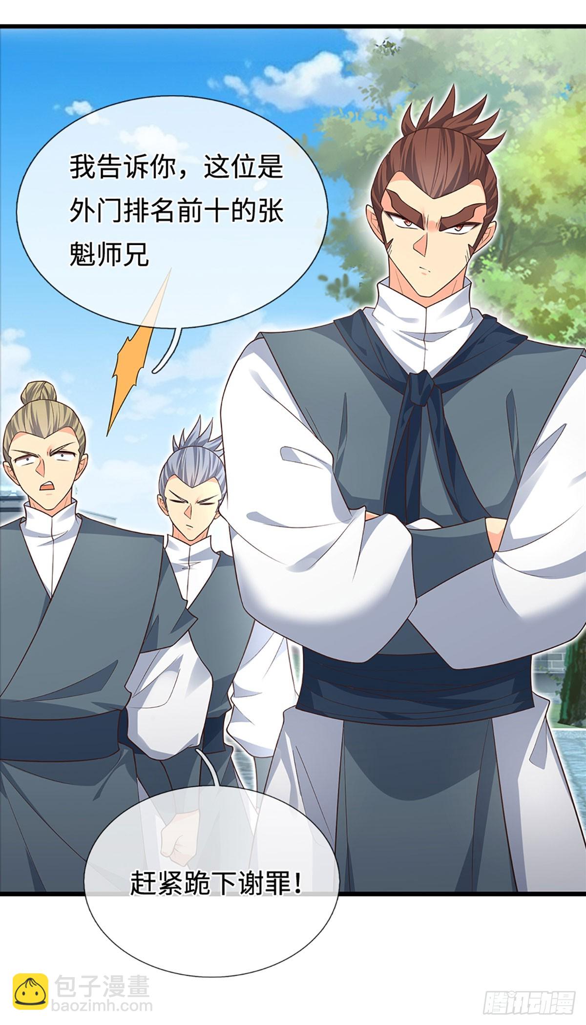 第14话 他是我兄弟-第15话