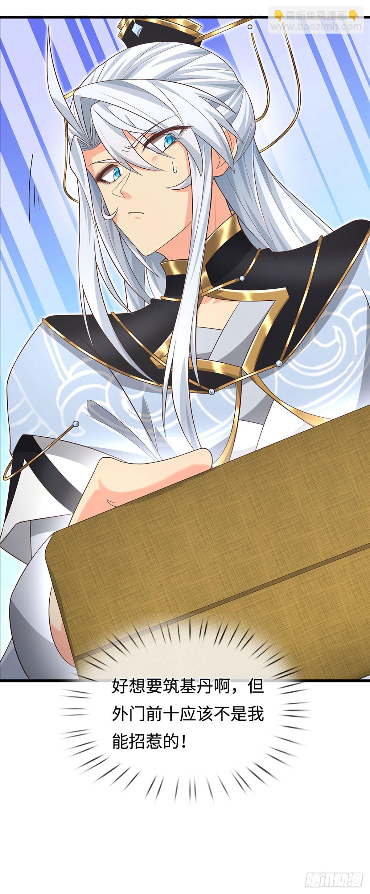 第14话 他是我兄弟-第15话