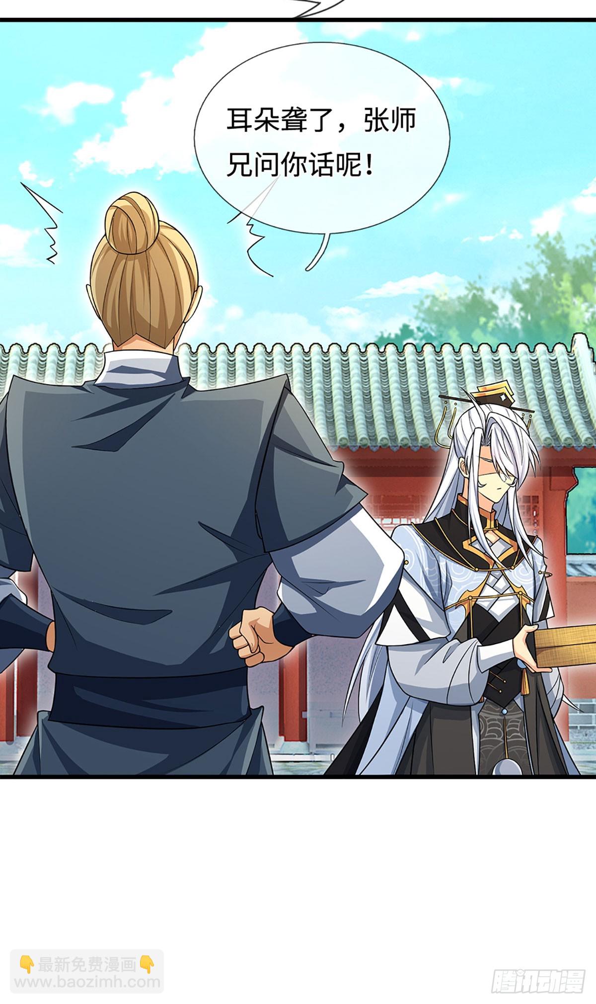 第14话 他是我兄弟-第15话