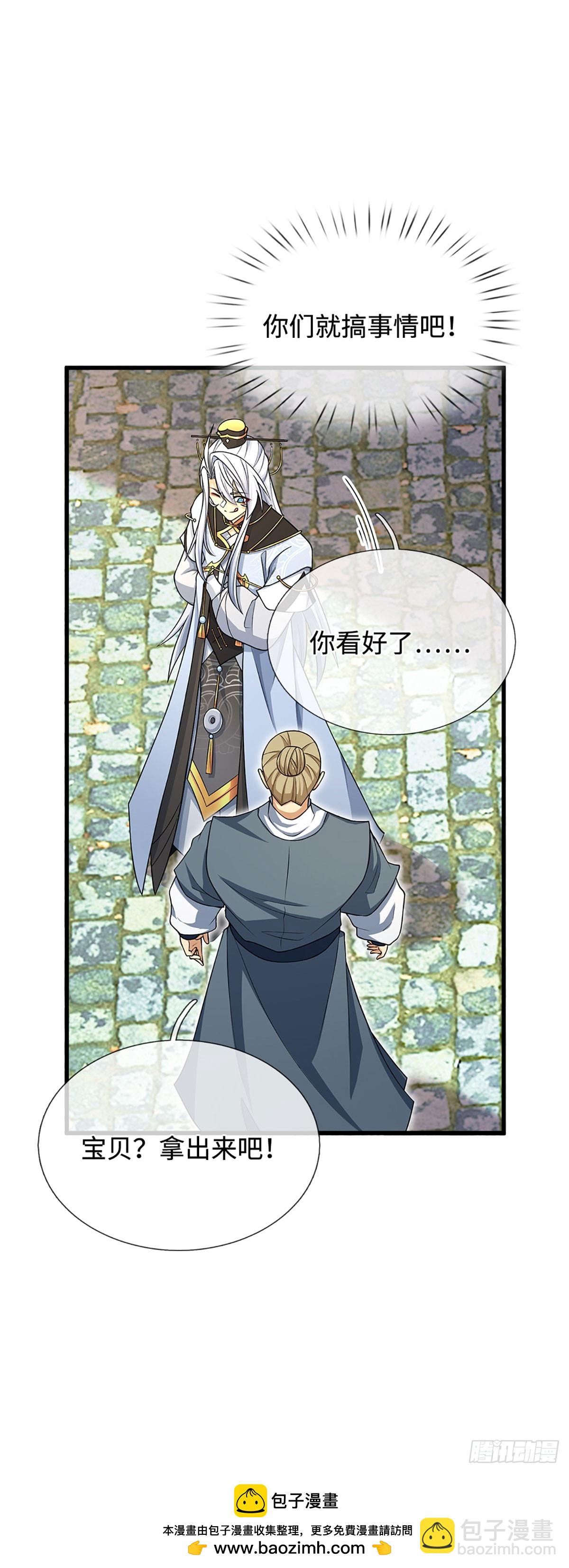 第14话 他是我兄弟-第15话