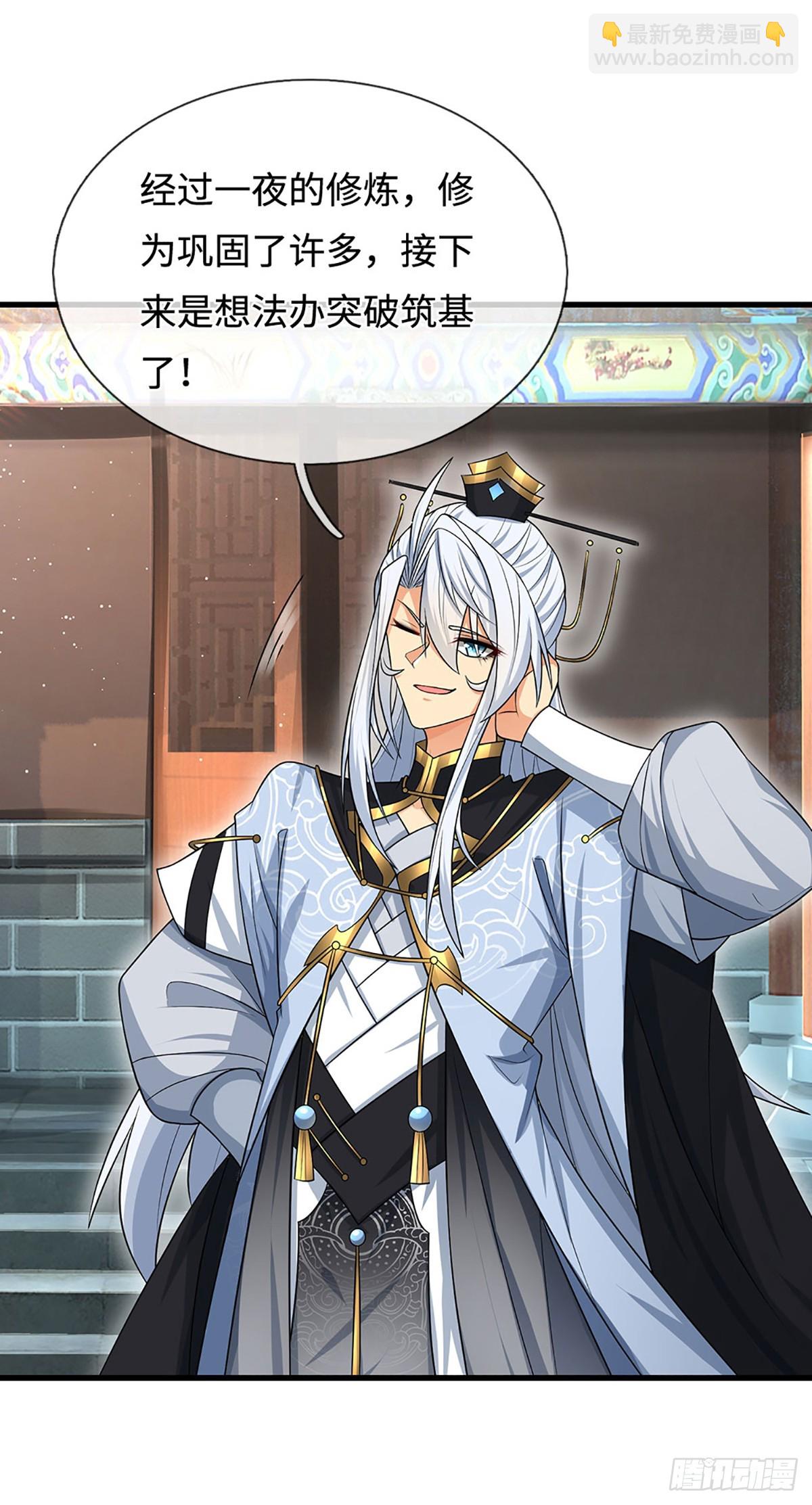 第14话 他是我兄弟-第15话