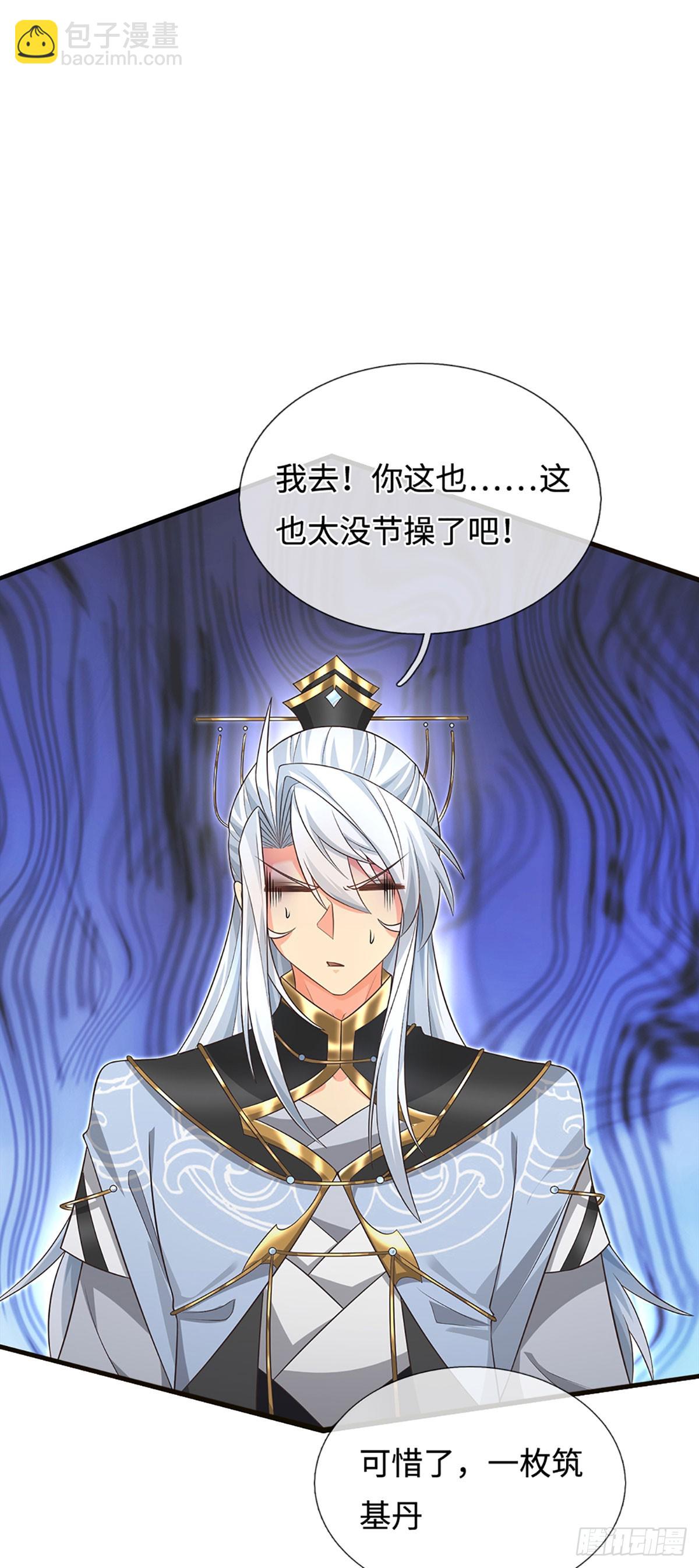 第16话 不能这么玩吧-第17话