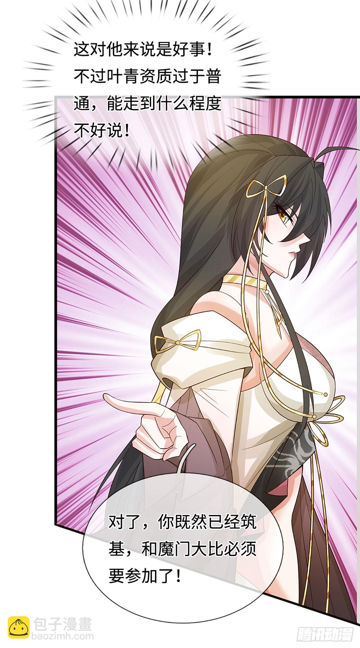 第20话 大胆的想法-第21话