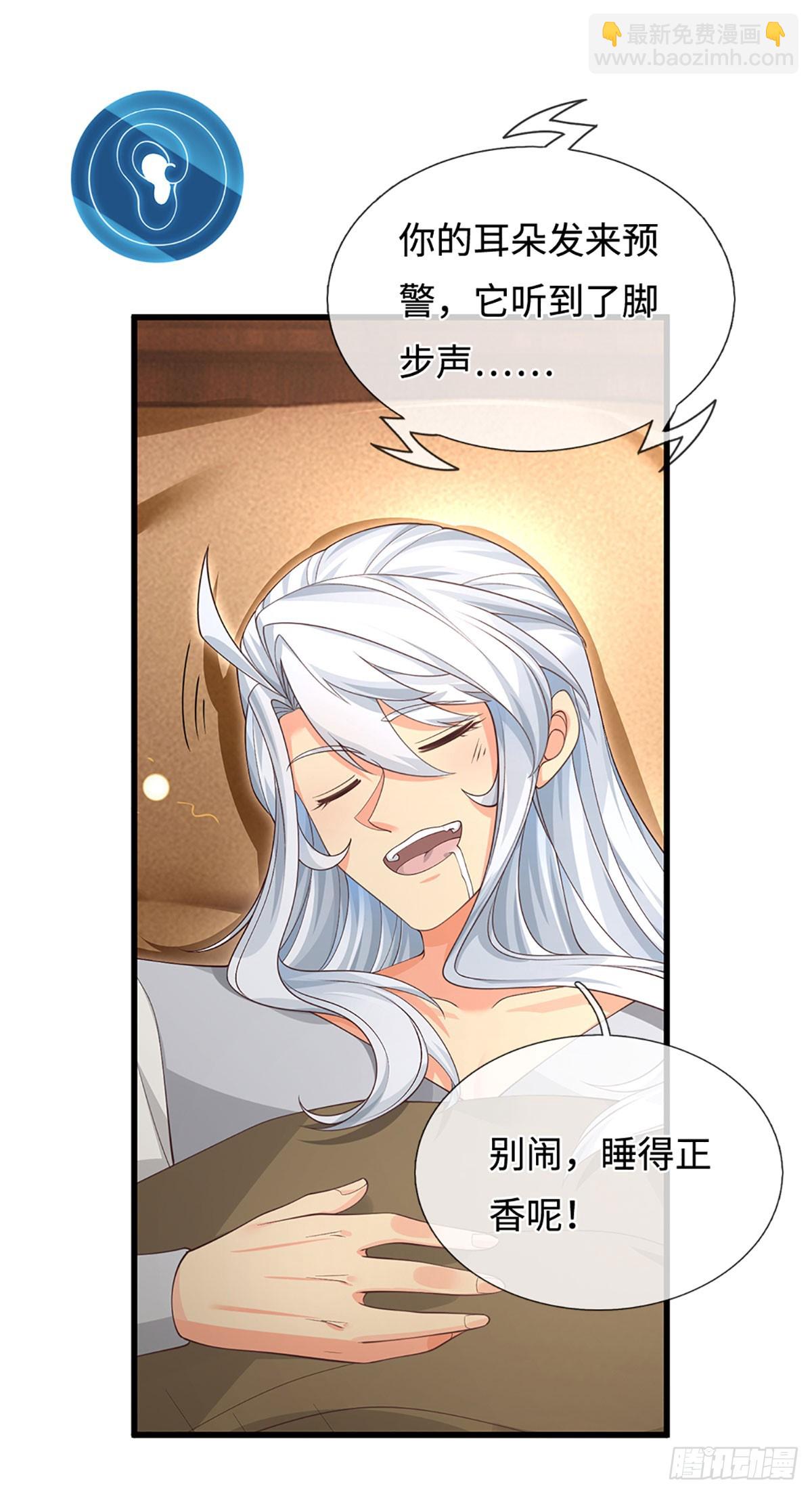 第20话 大胆的想法-第21话