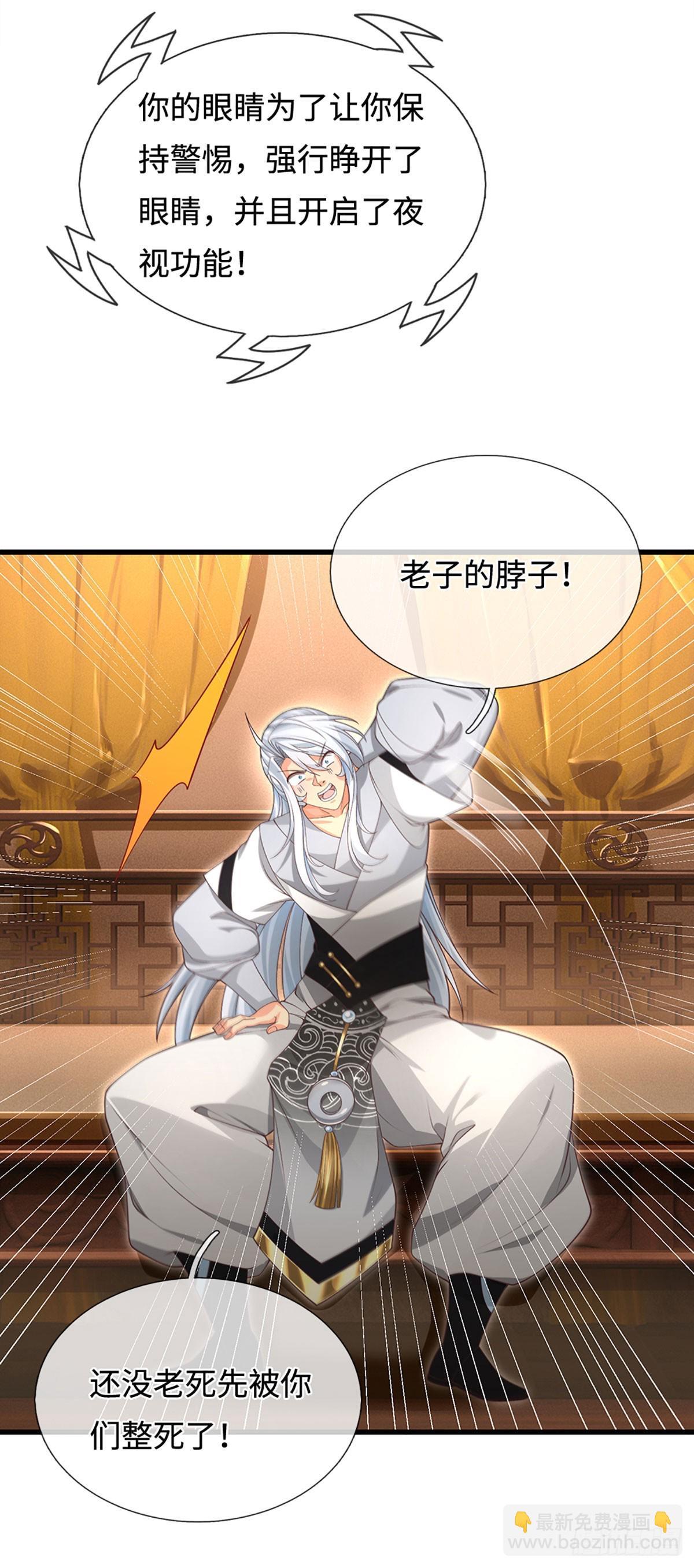 第20话 大胆的想法-第21话