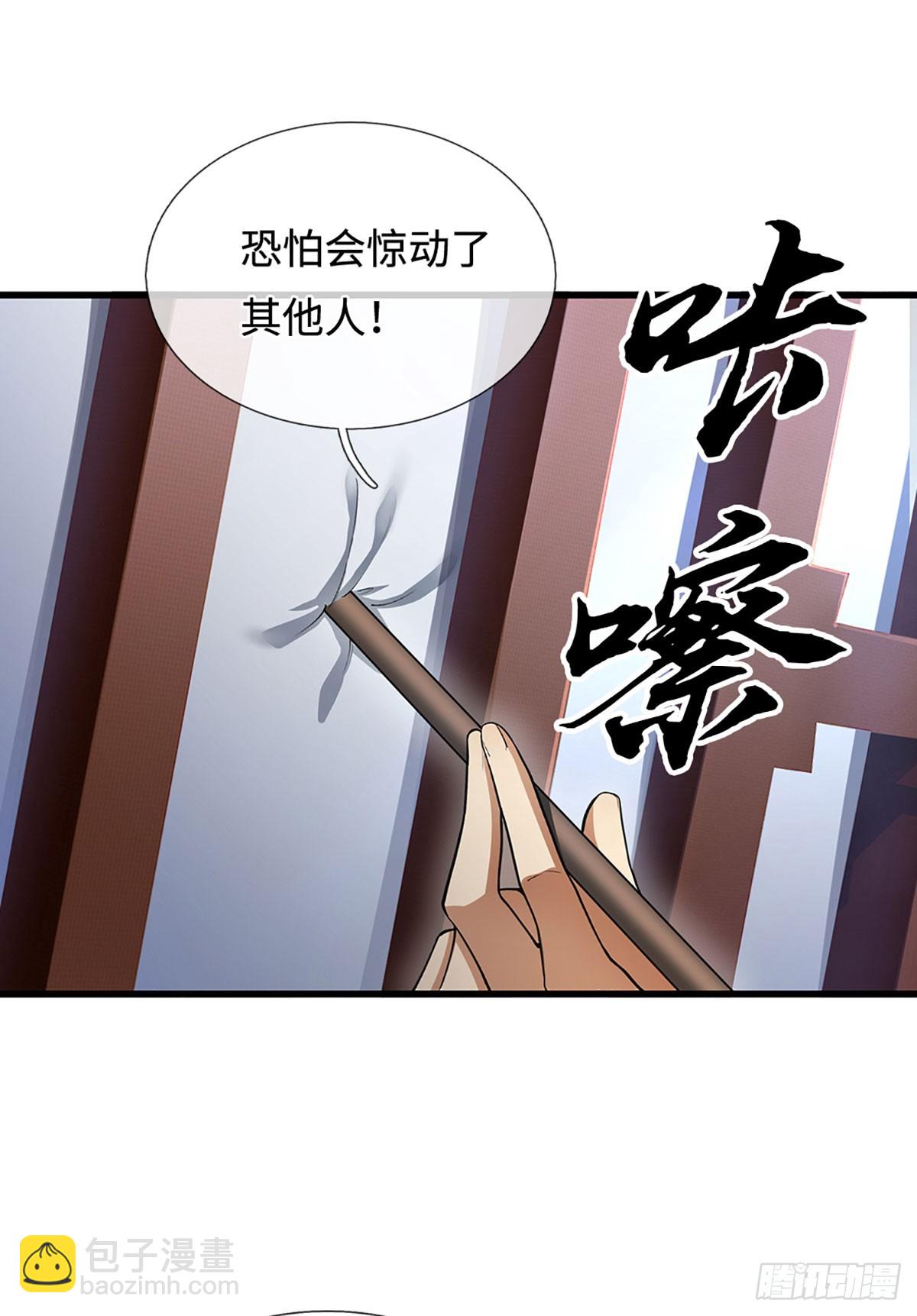 第20话 大胆的想法-第21话