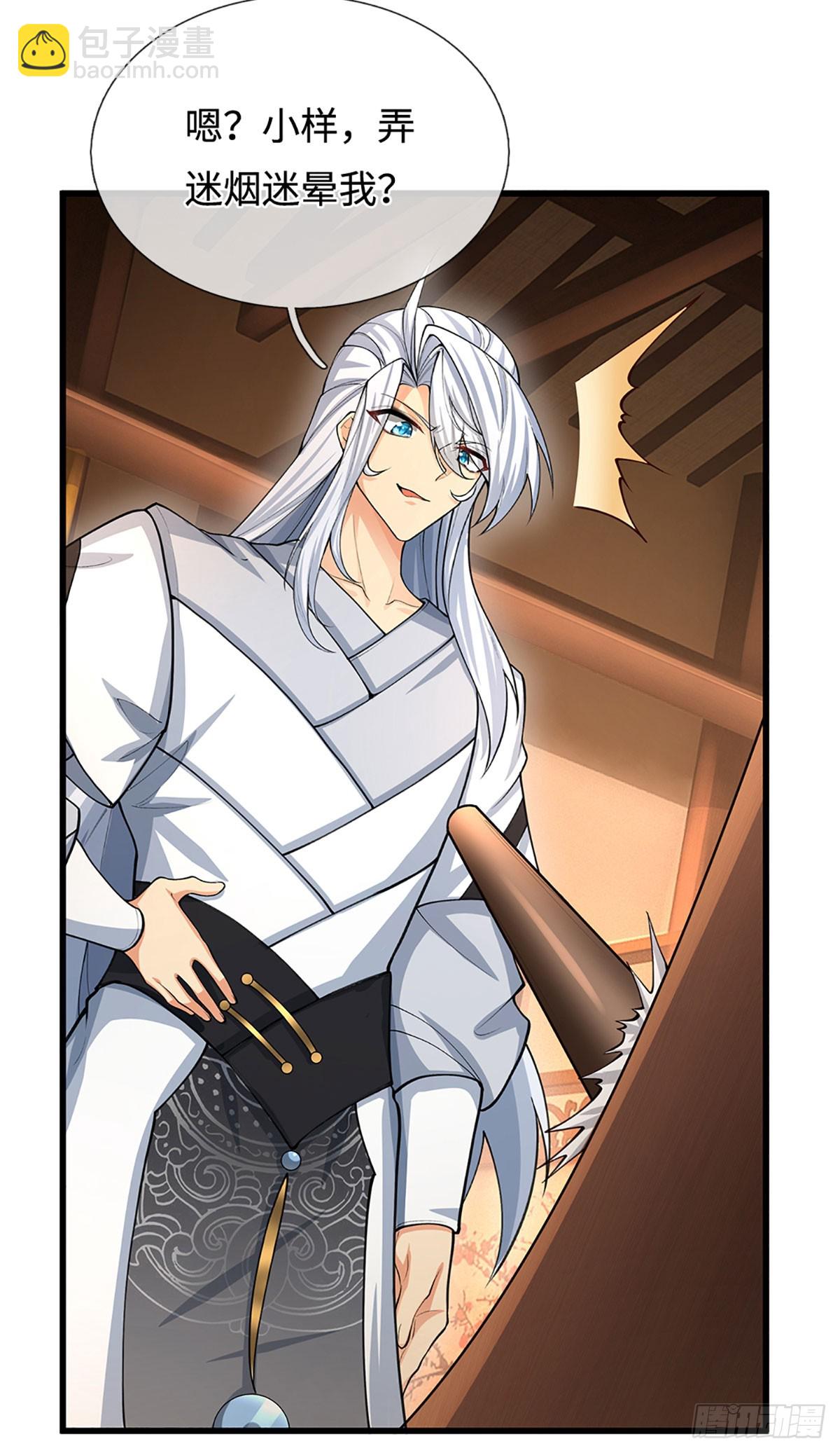 第20话 大胆的想法-第21话