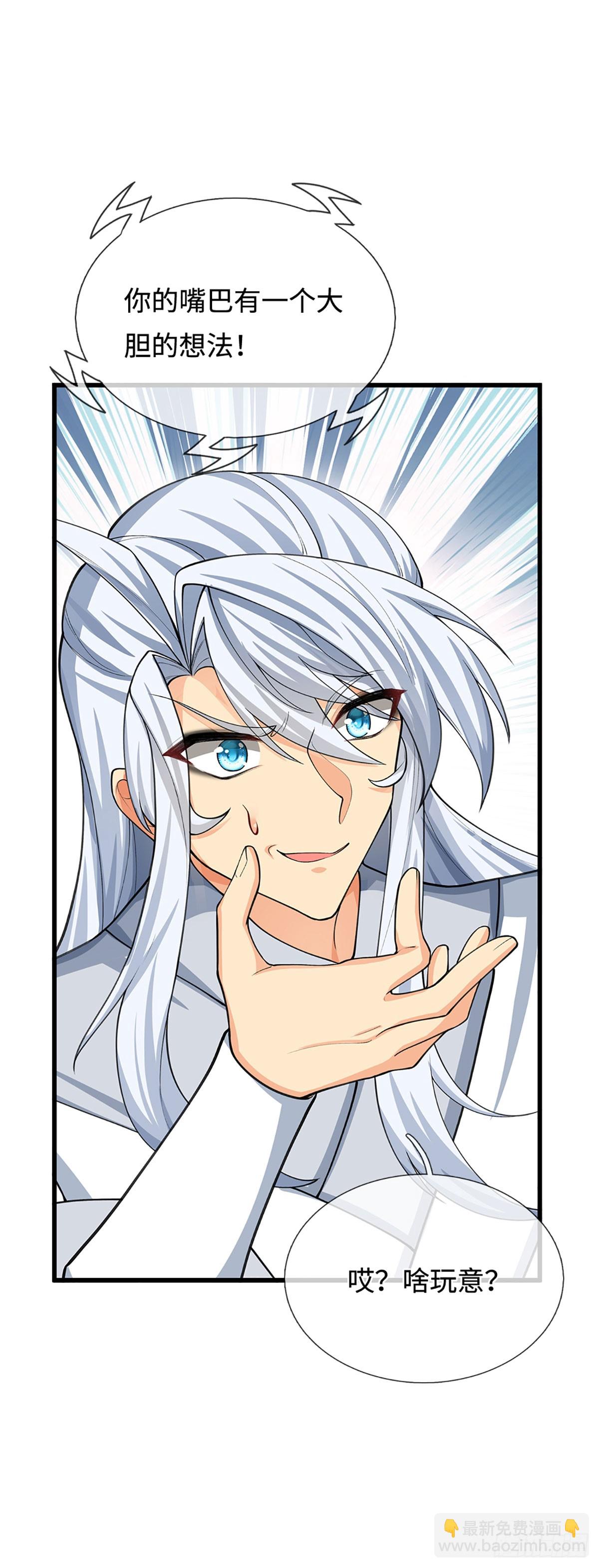 第20话 大胆的想法-第21话