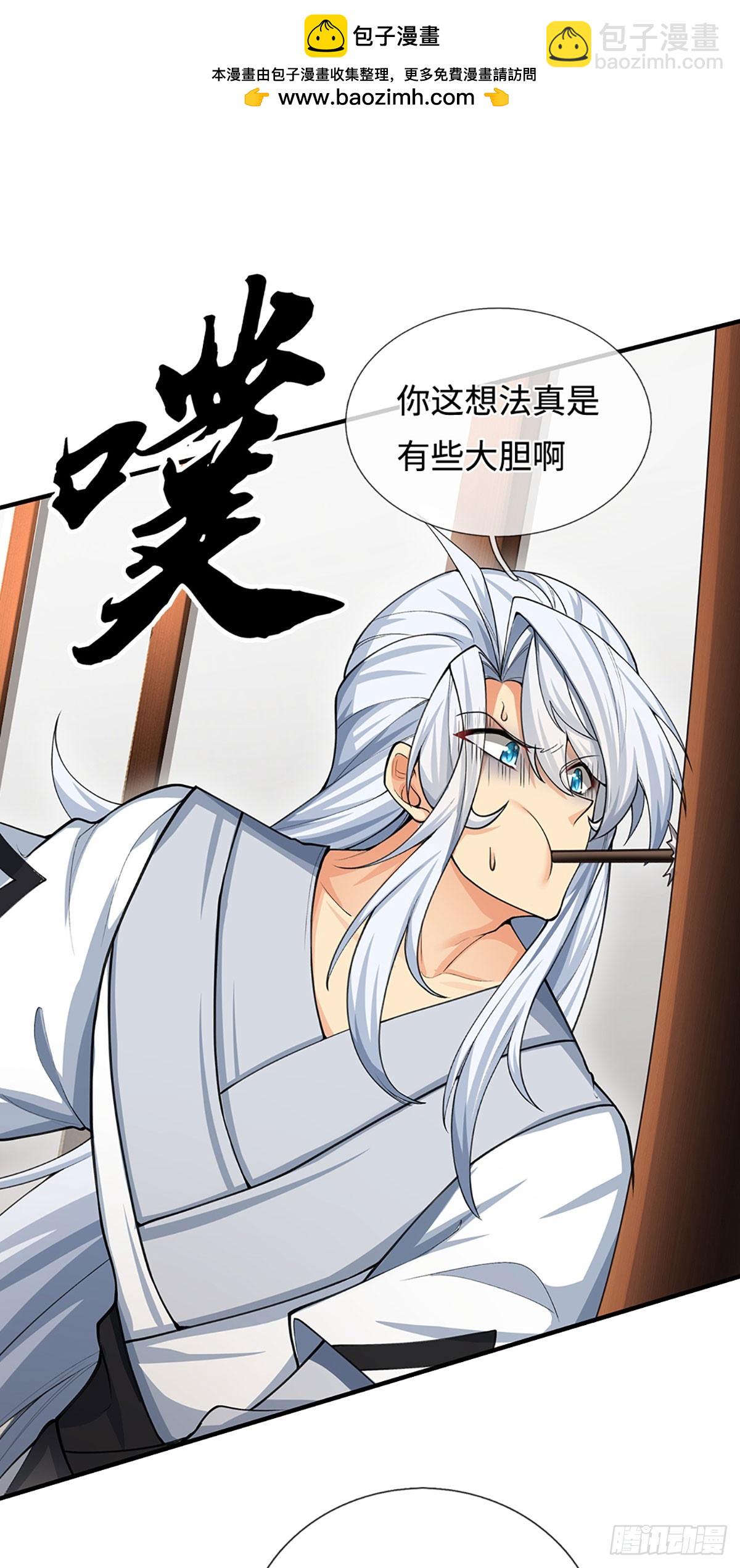 第20话 大胆的想法-第21话