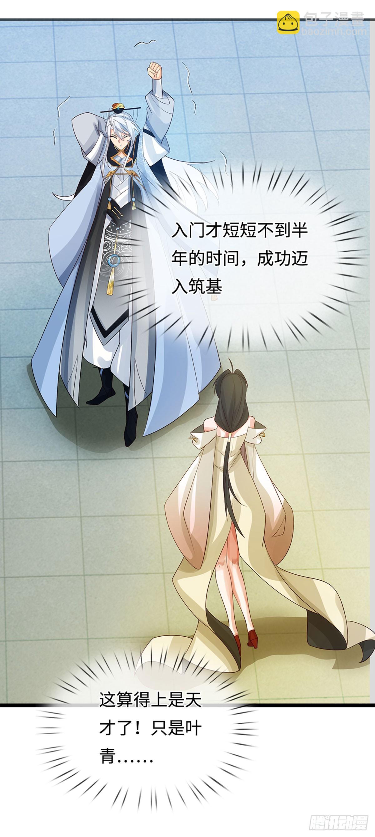 第20话 大胆的想法-第21话