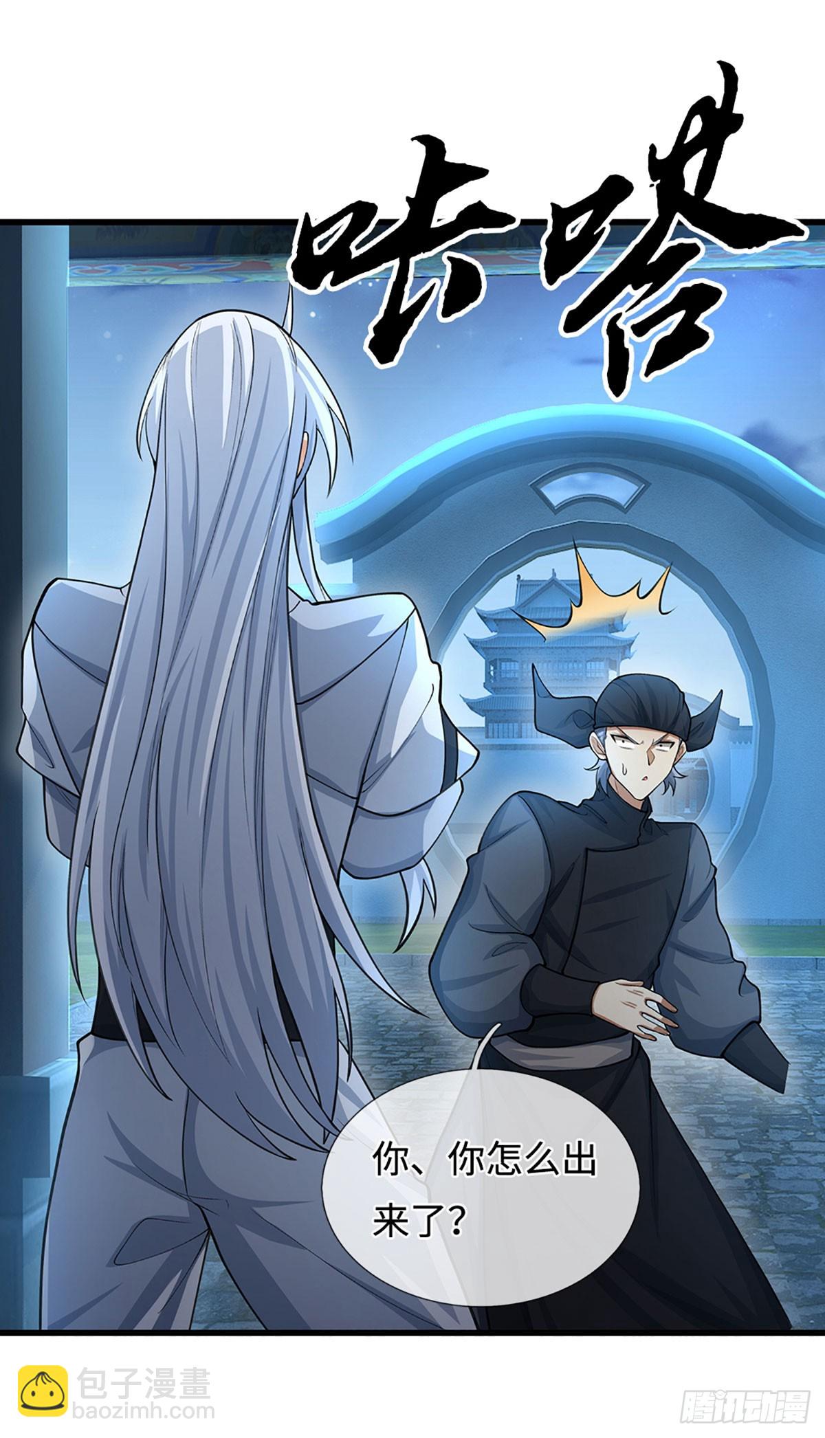 第20话 大胆的想法-第21话