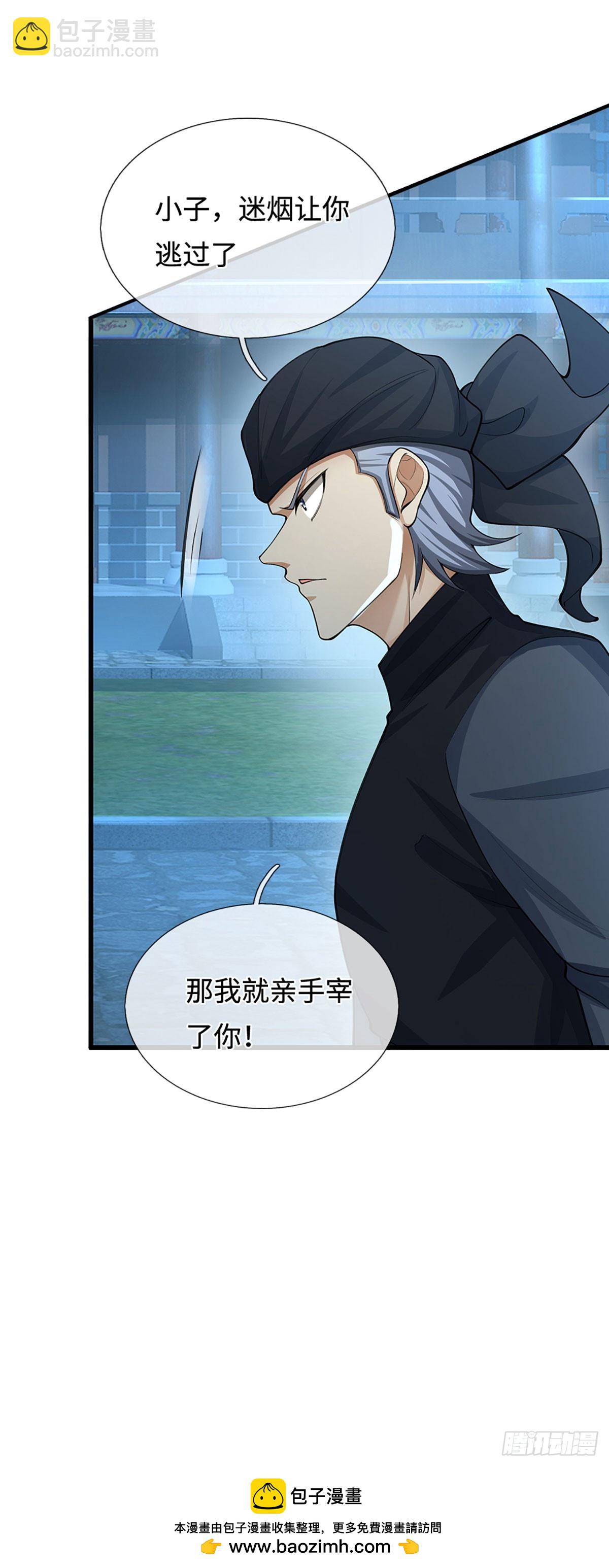 第20话 大胆的想法-第21话