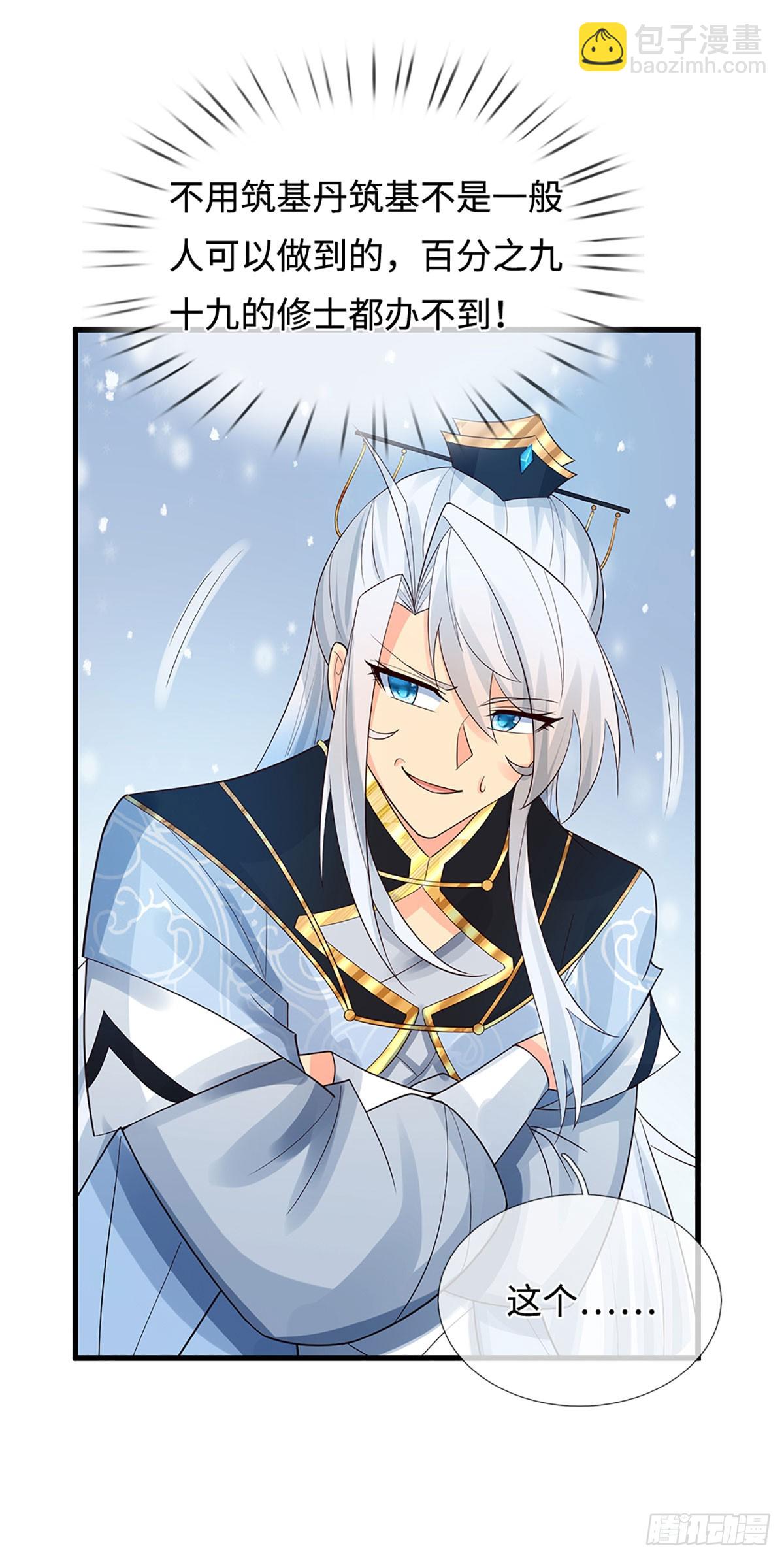 第20话 大胆的想法-第21话