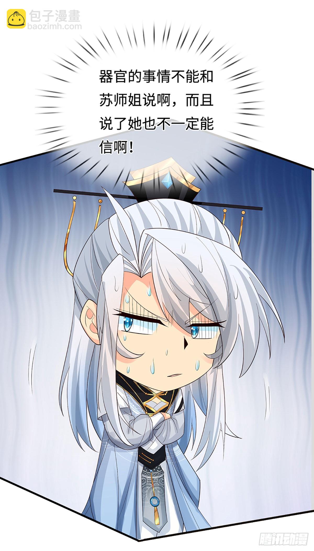 第20话 大胆的想法-第21话