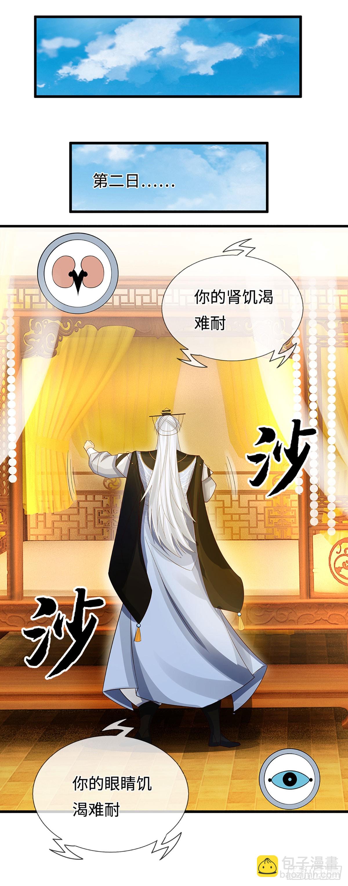 第22话 冤家再碰头-第23话