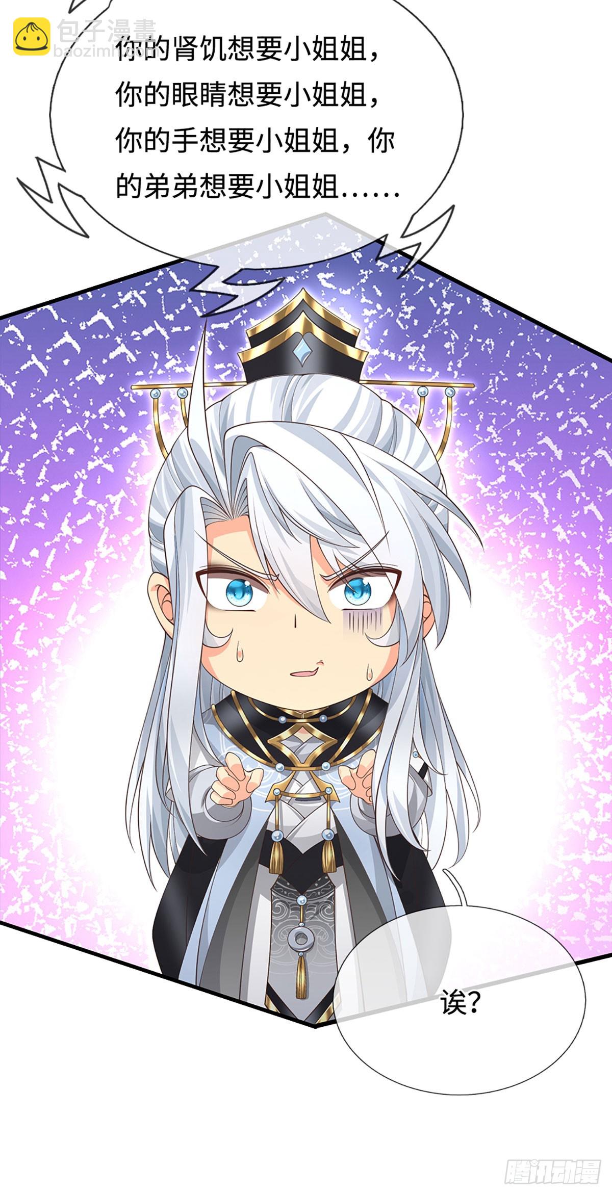 第22话 冤家再碰头-第23话