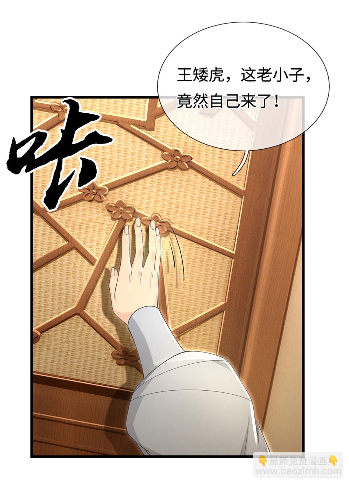 第22话 冤家再碰头-第23话