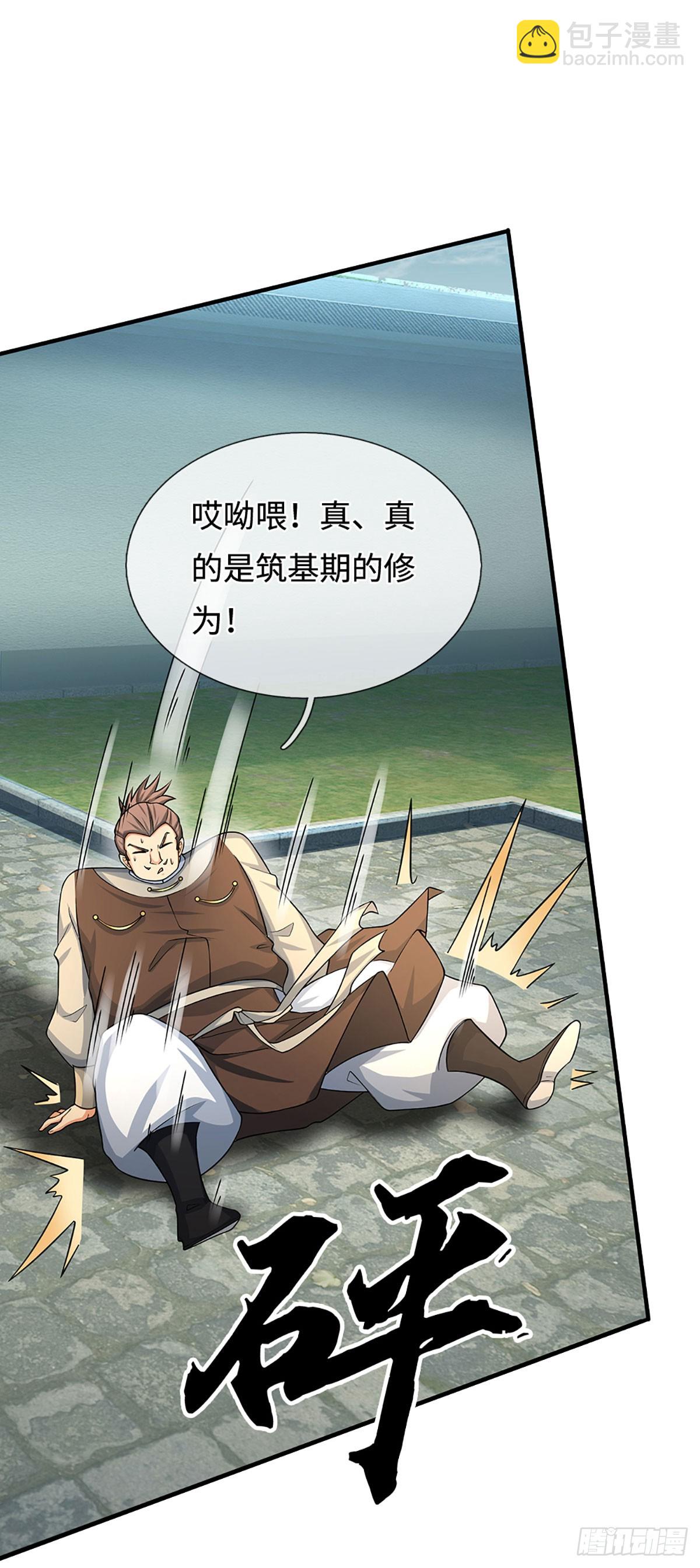 第22话 冤家再碰头-第23话