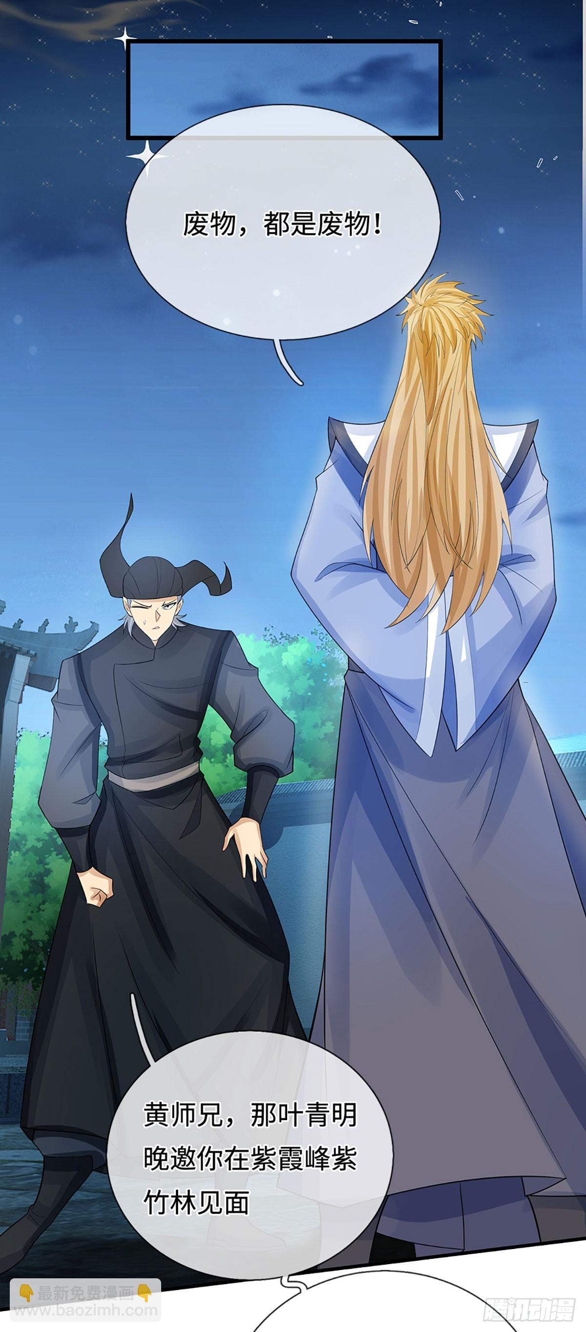 第22话 冤家再碰头-第23话