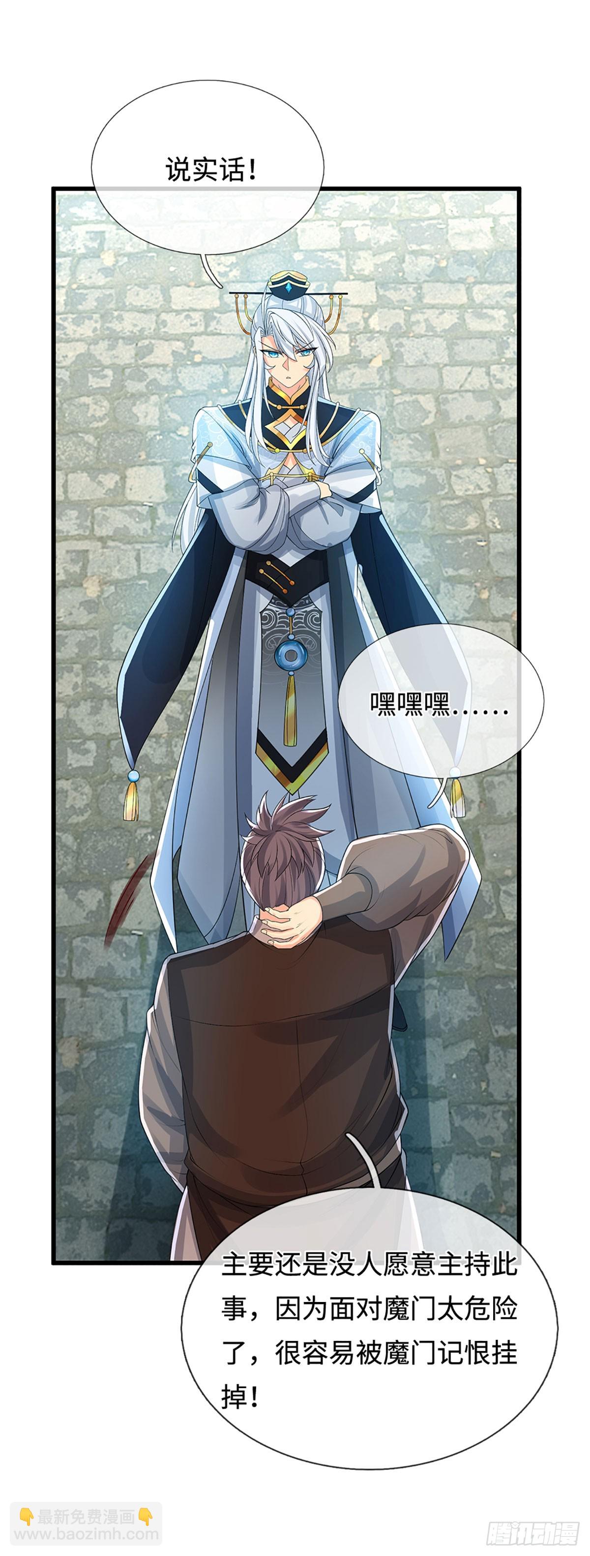 第24话 活着回来-第25话