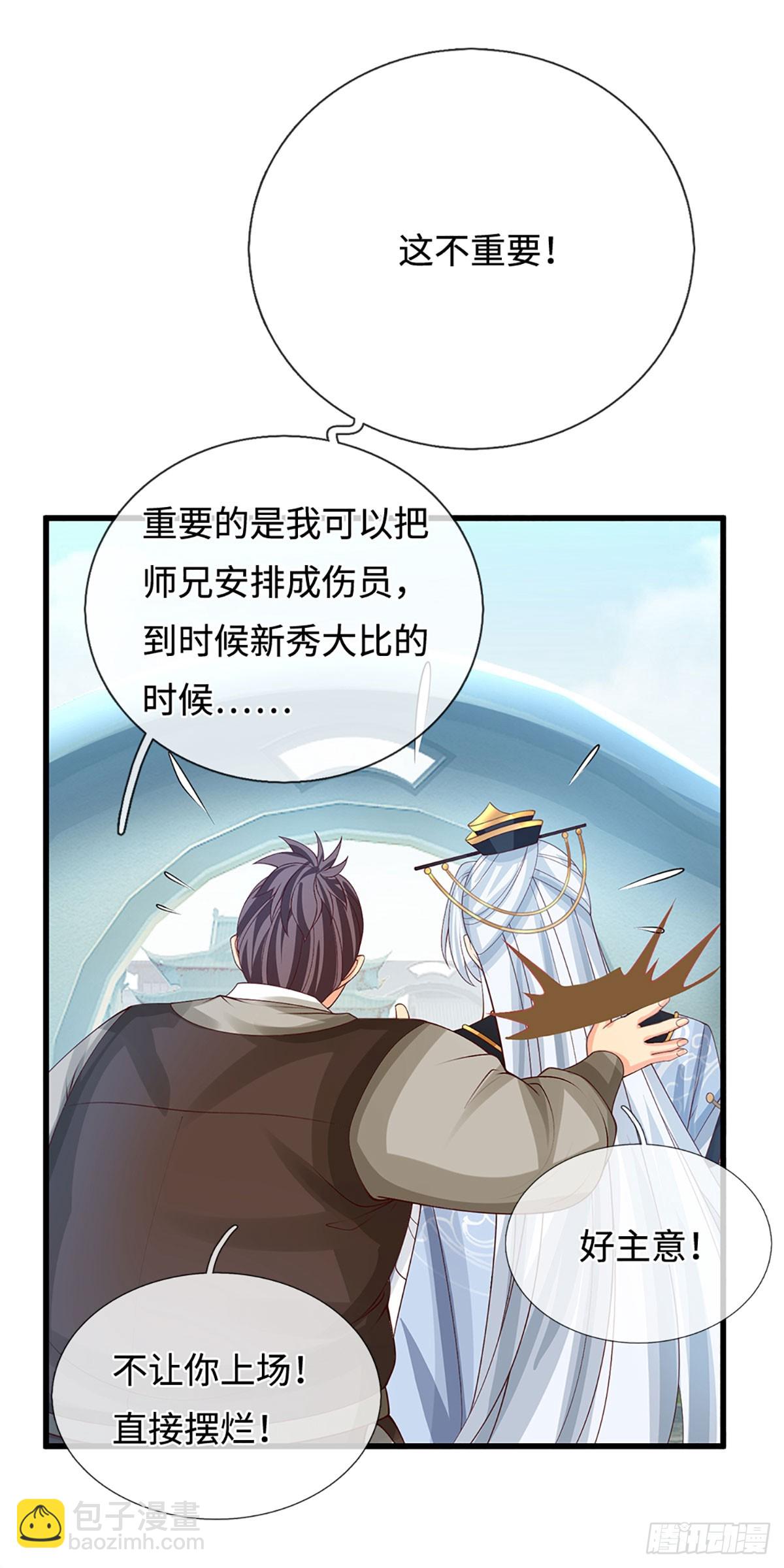 第24话 活着回来-第25话