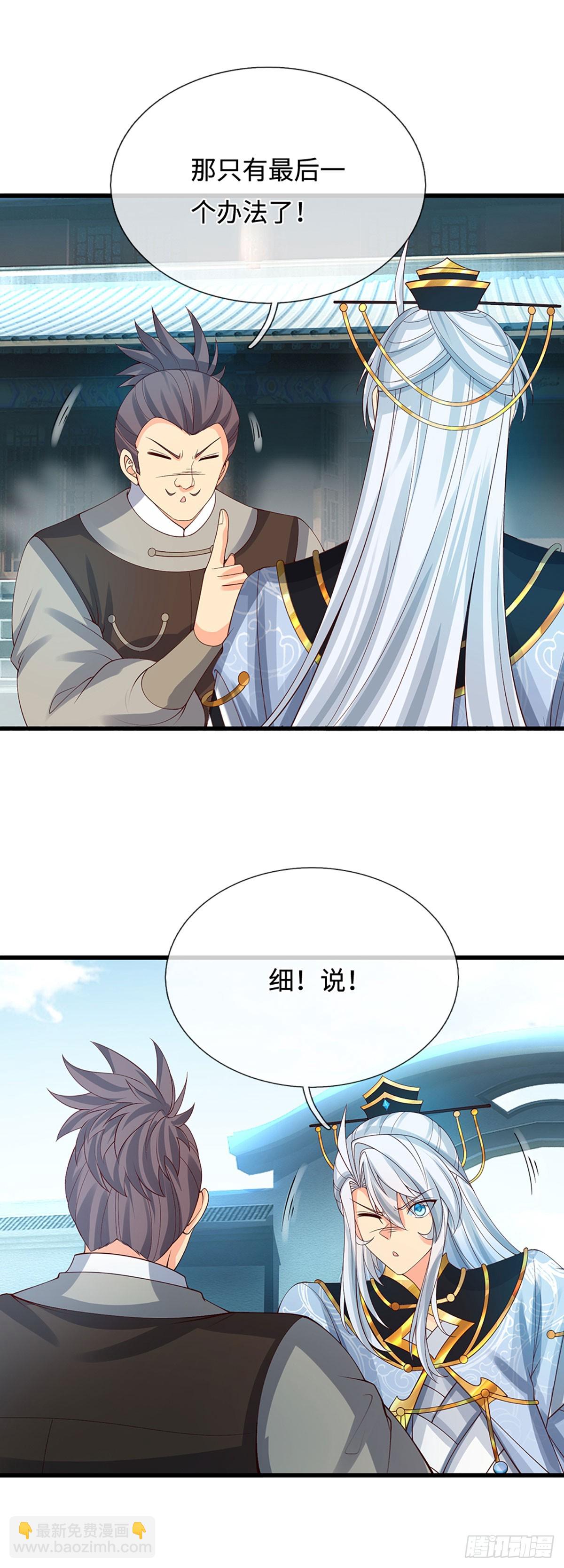 第24话 活着回来-第25话