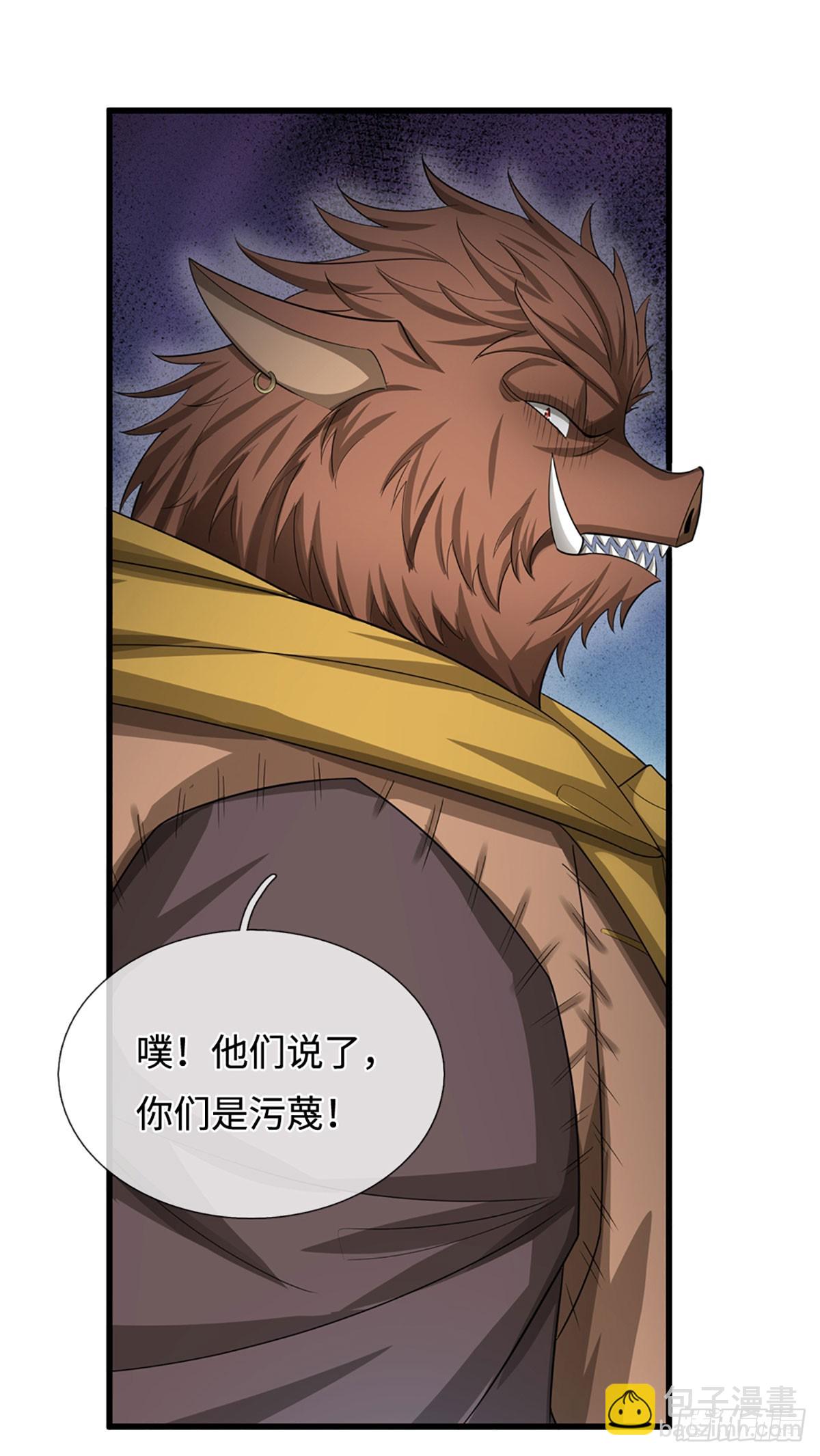 第26话 都是污蔑，何谈公道-第27话