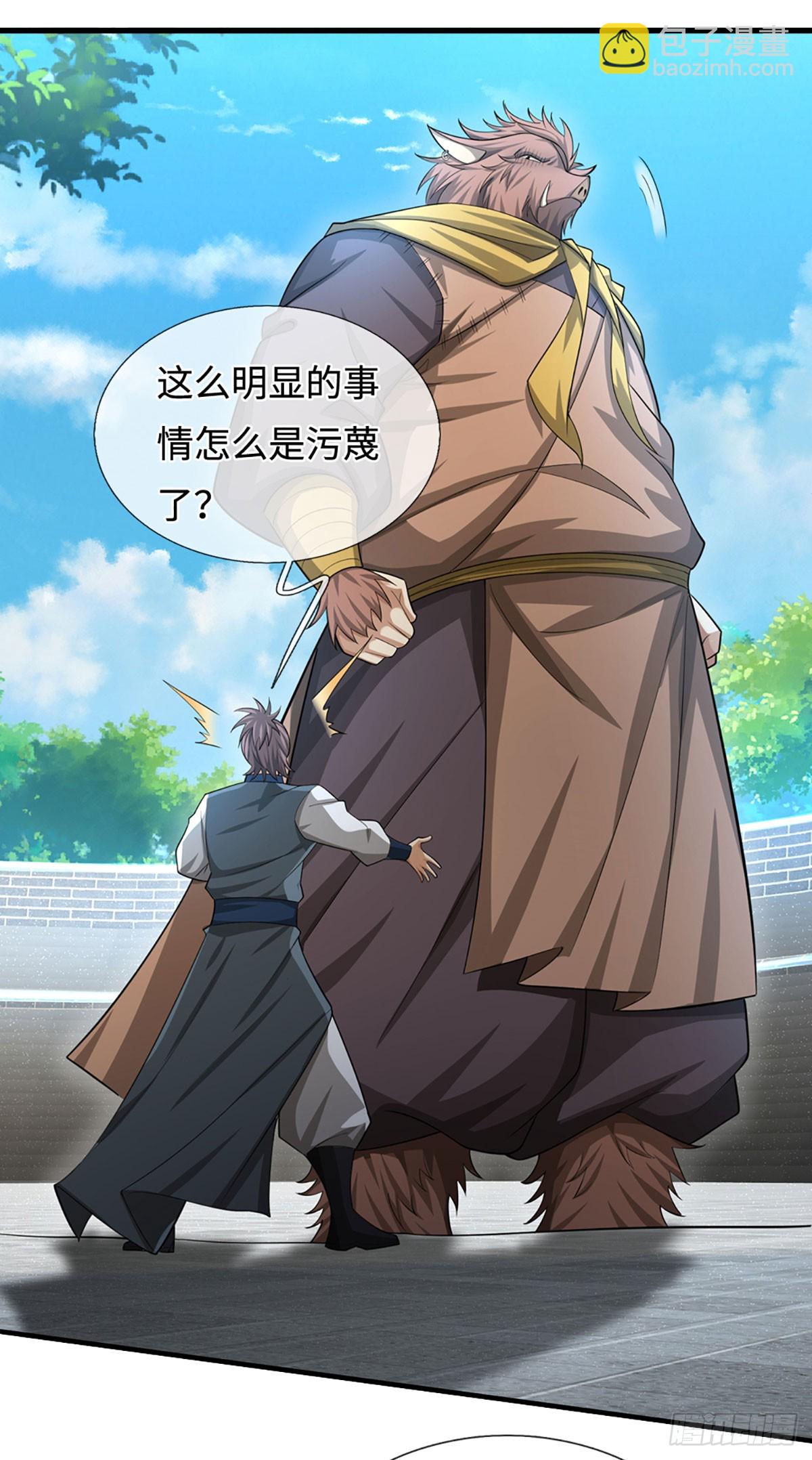 第26话 都是污蔑，何谈公道-第27话