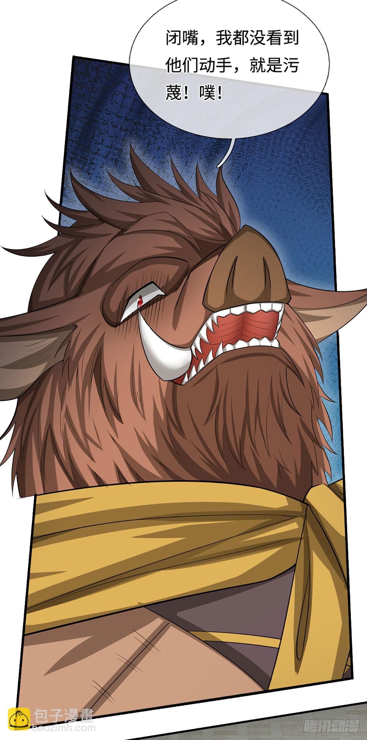 第26话 都是污蔑，何谈公道-第27话