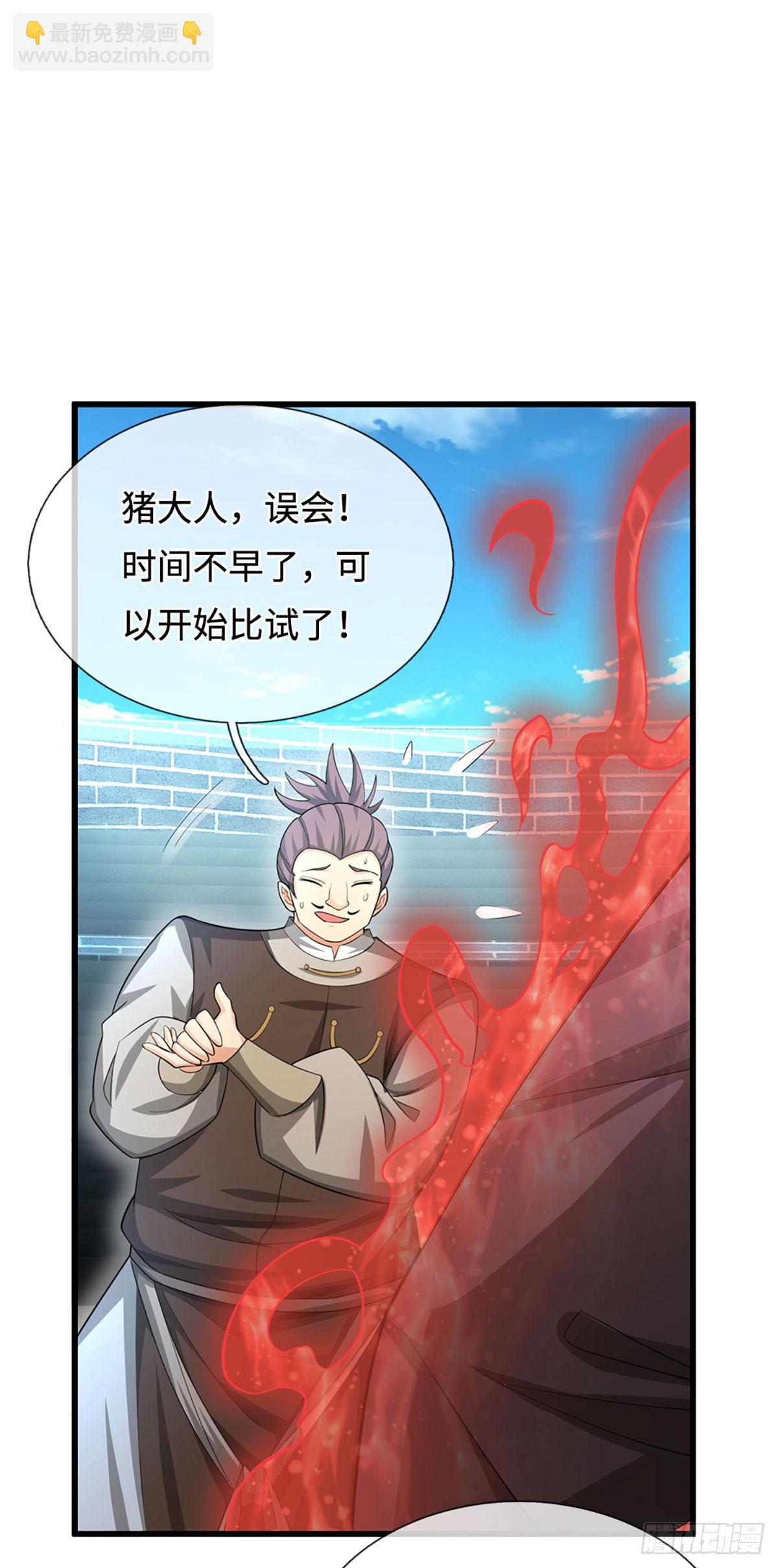 第26话 都是污蔑，何谈公道-第27话