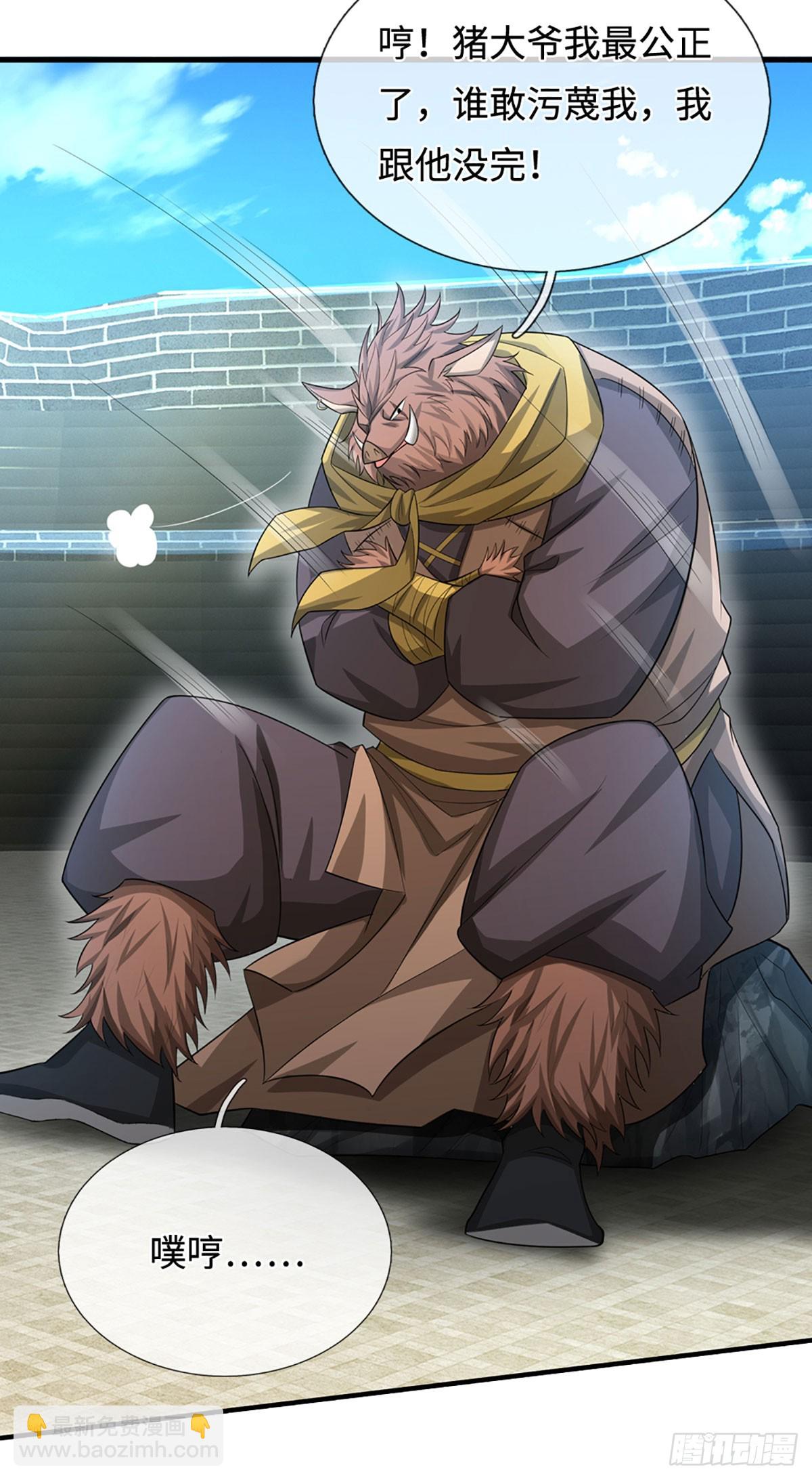 第26话 都是污蔑，何谈公道-第27话