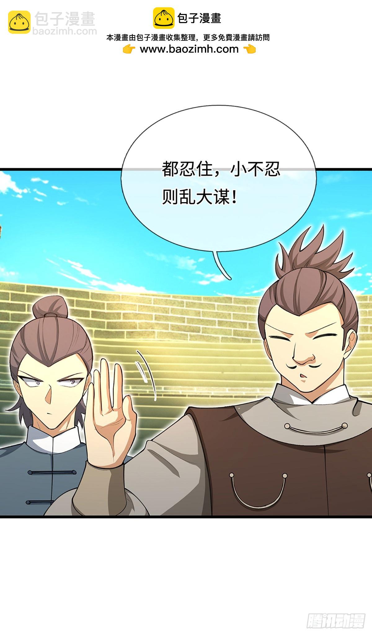 第26话 都是污蔑，何谈公道-第27话