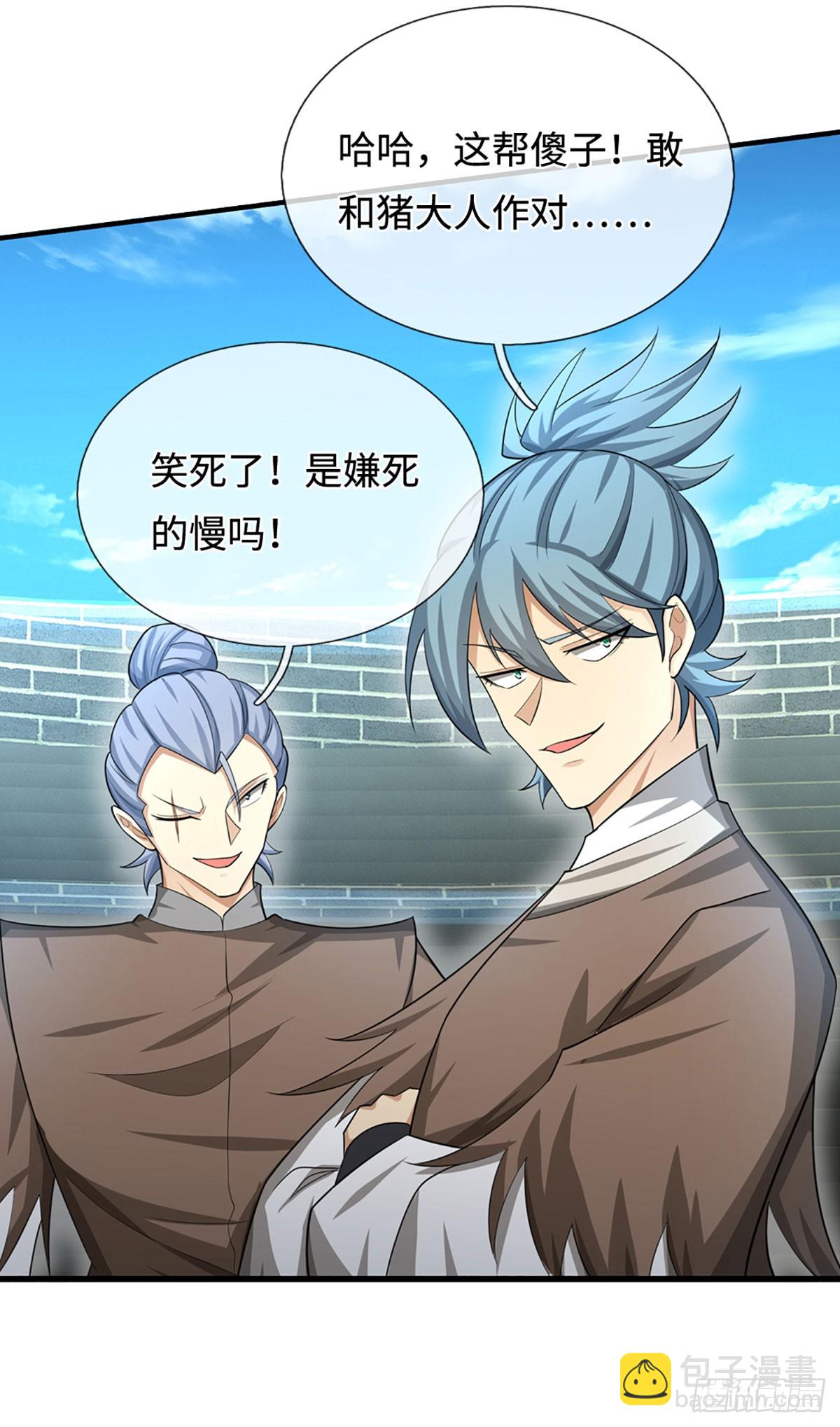 第26话 都是污蔑，何谈公道-第27话