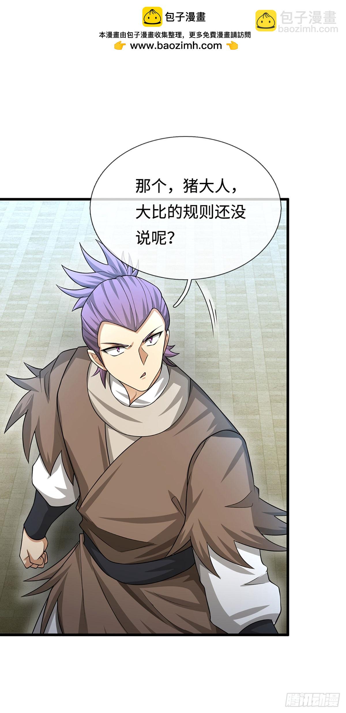 第26话 都是污蔑，何谈公道-第27话