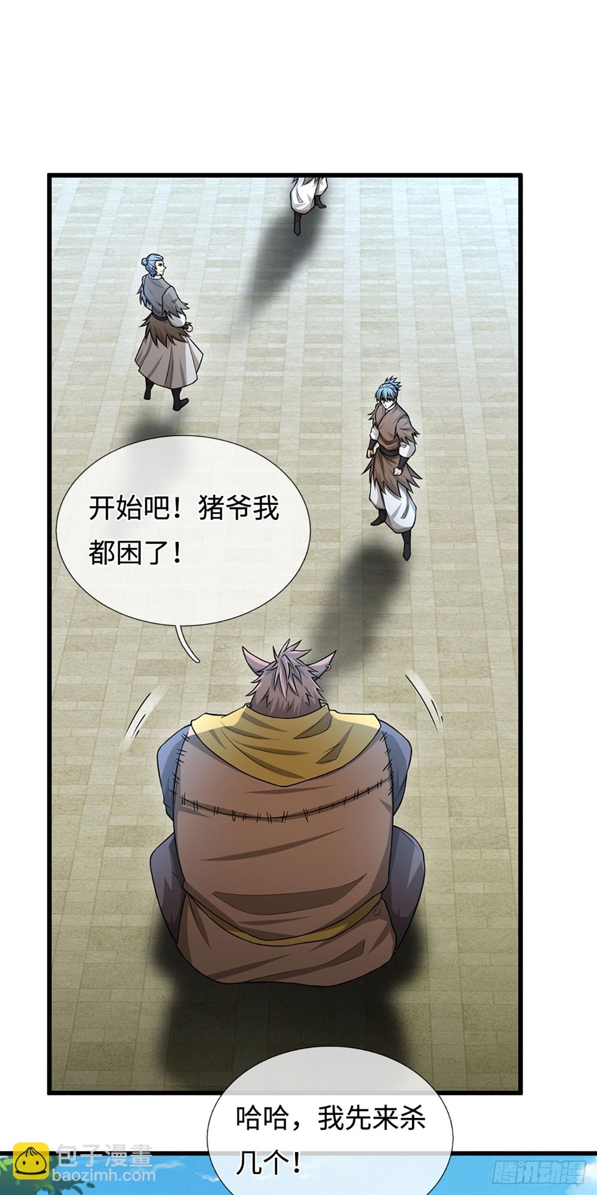 第26话 都是污蔑，何谈公道-第27话