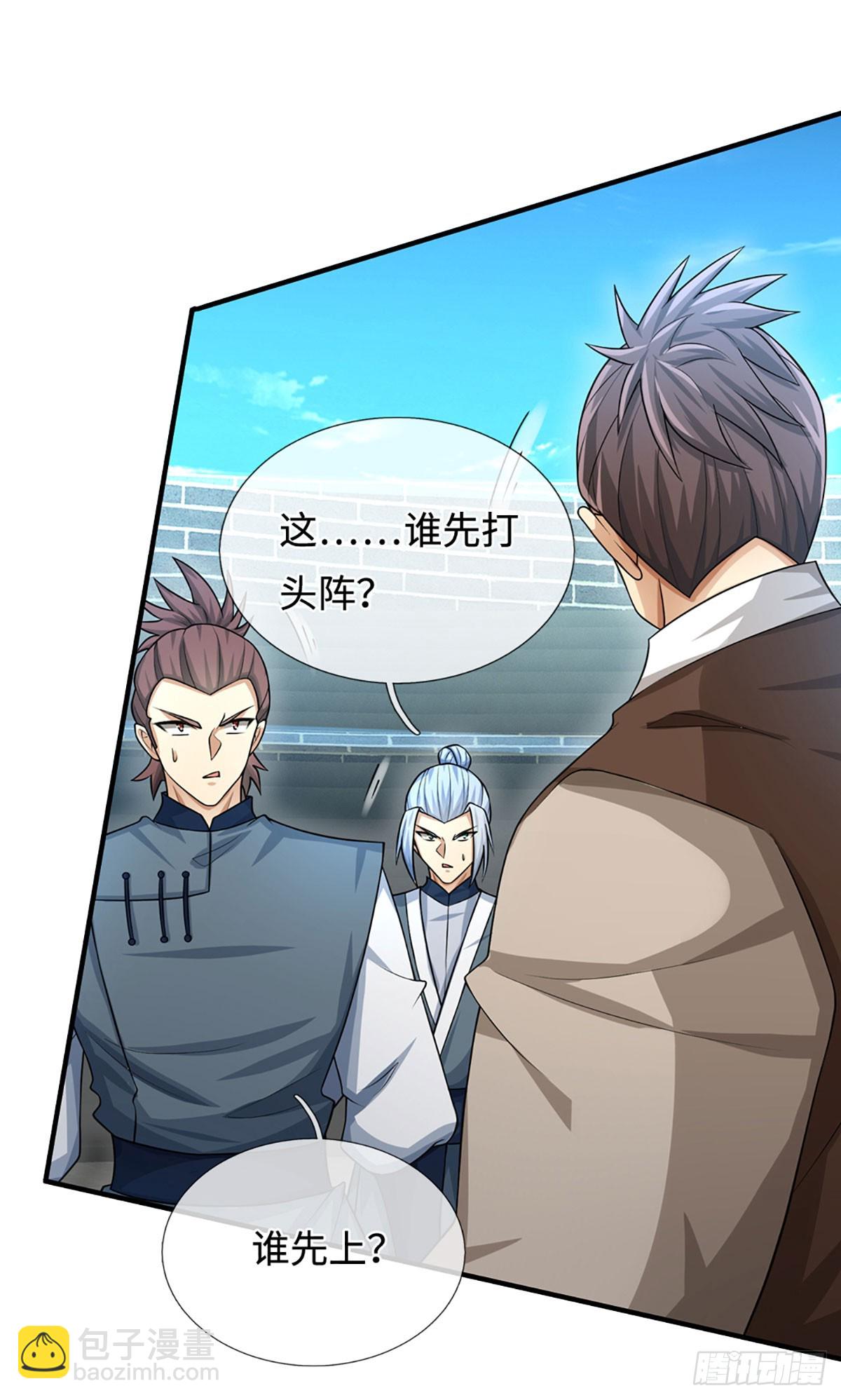 第26话 都是污蔑，何谈公道-第27话