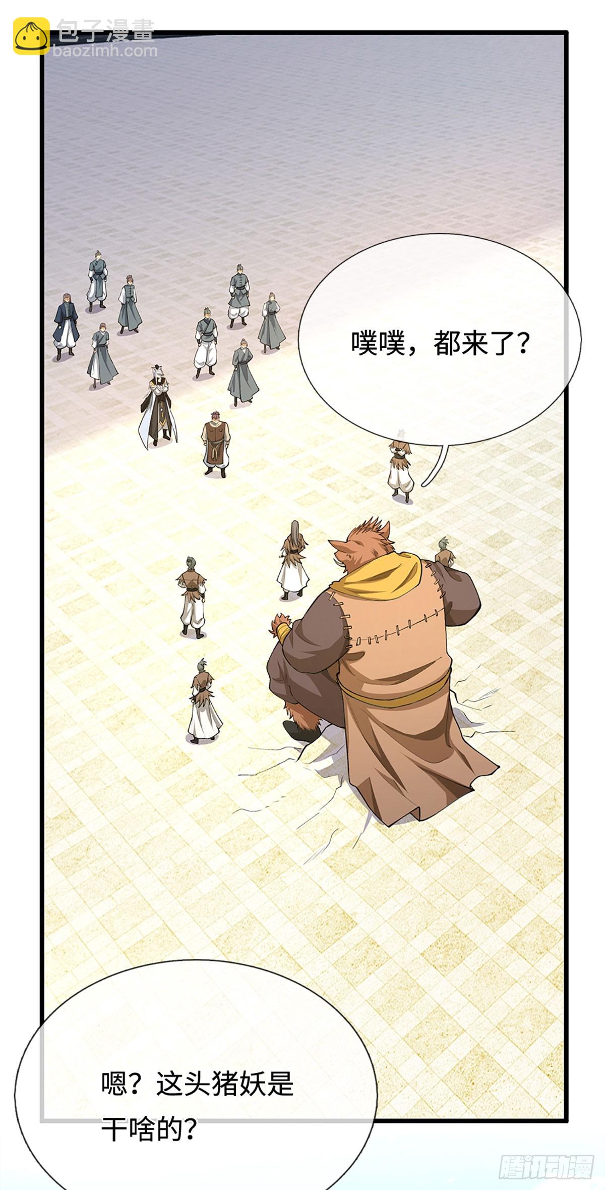 第26话 都是污蔑，何谈公道-第27话