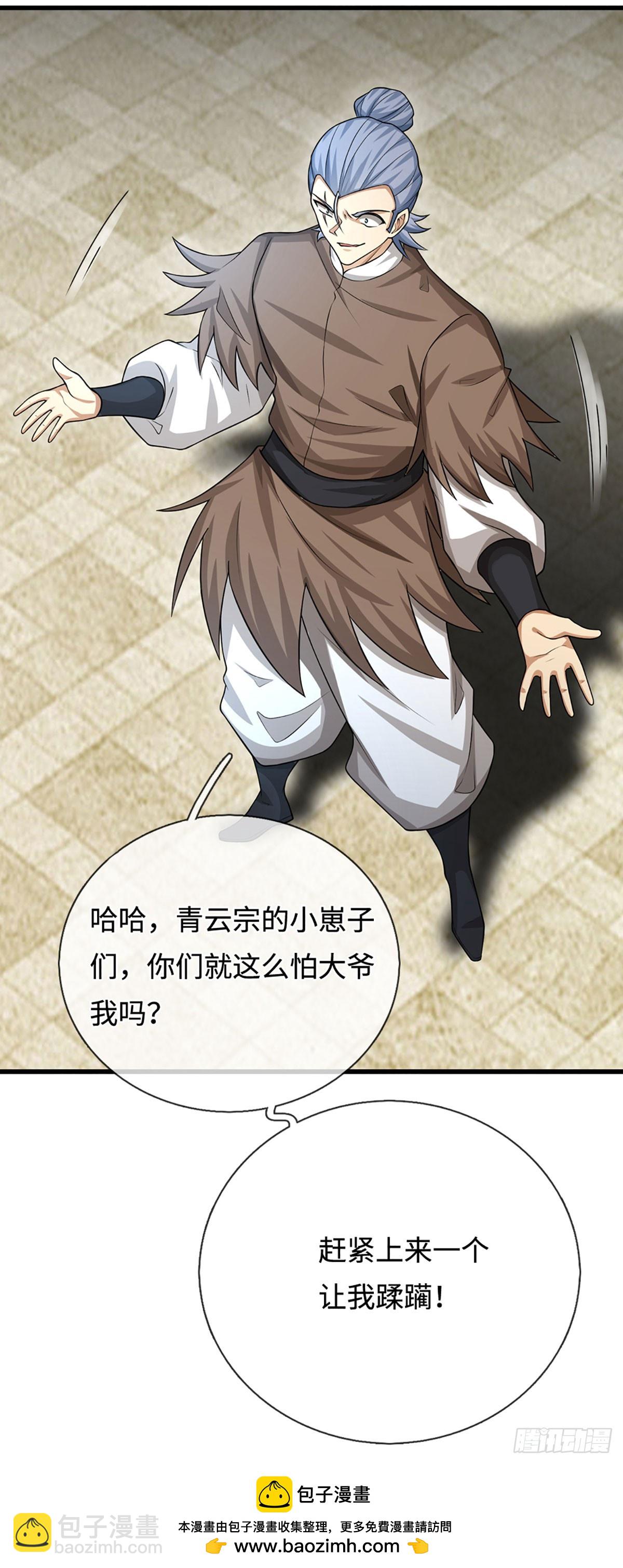 第26话 都是污蔑，何谈公道-第27话