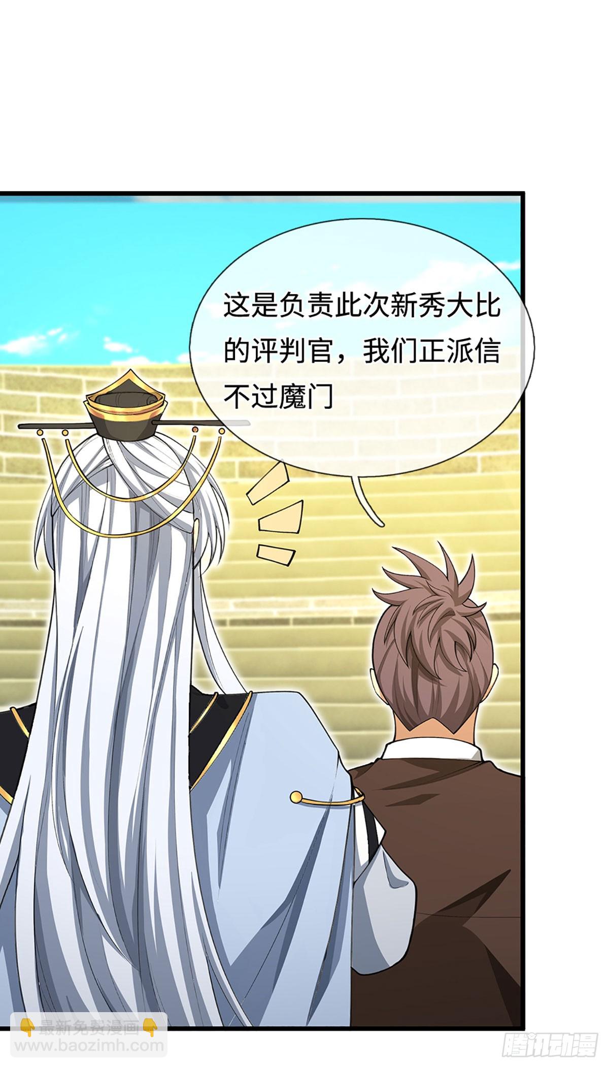 第26话 都是污蔑，何谈公道-第27话