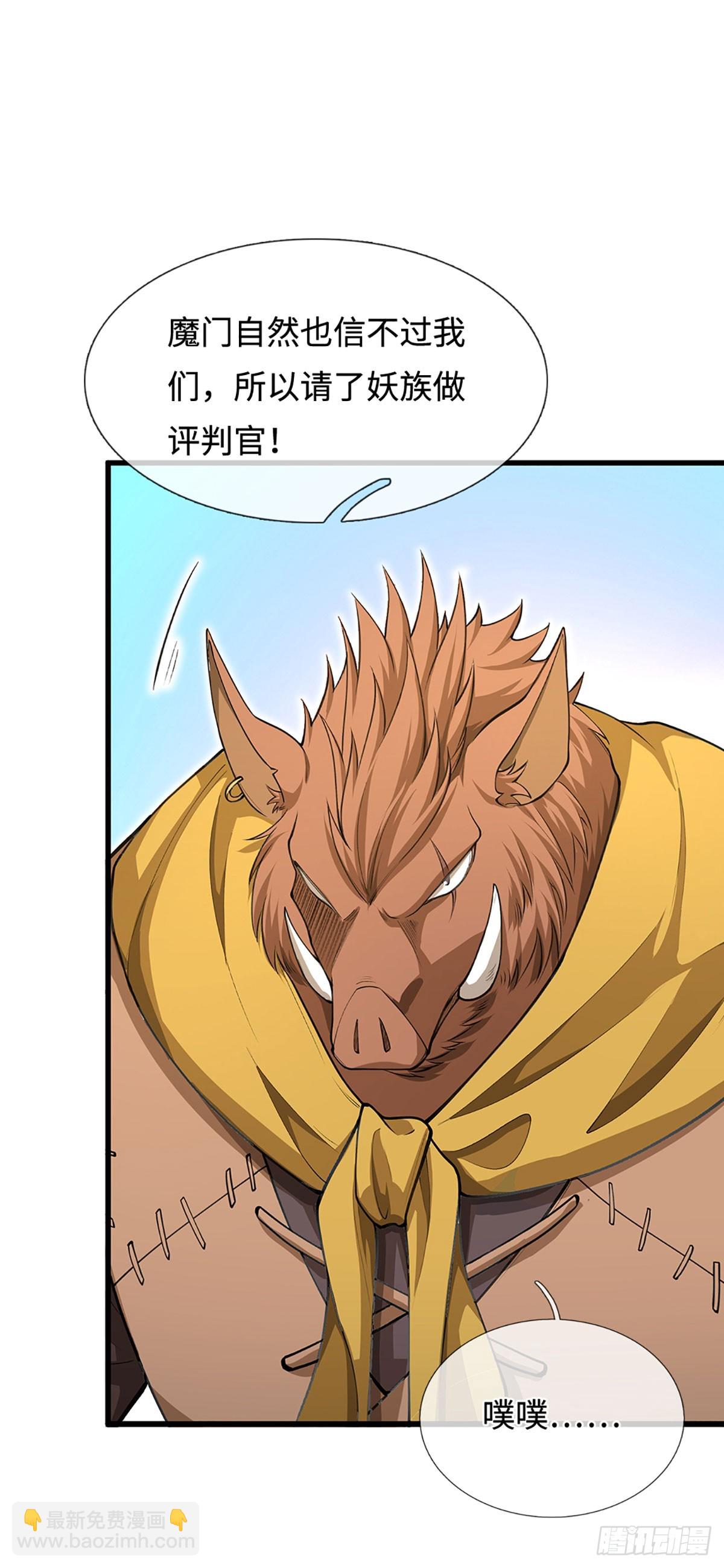 第26话 都是污蔑，何谈公道-第27话