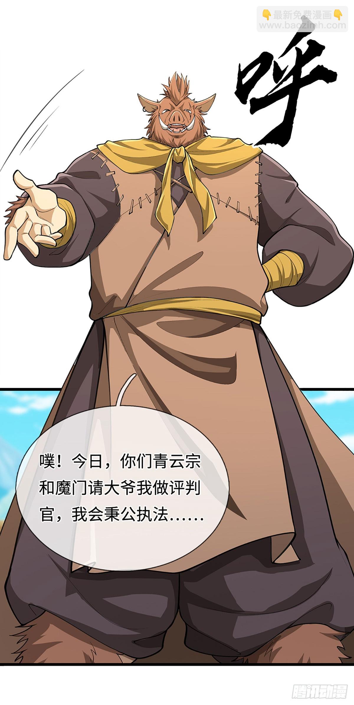 第26话 都是污蔑，何谈公道-第27话