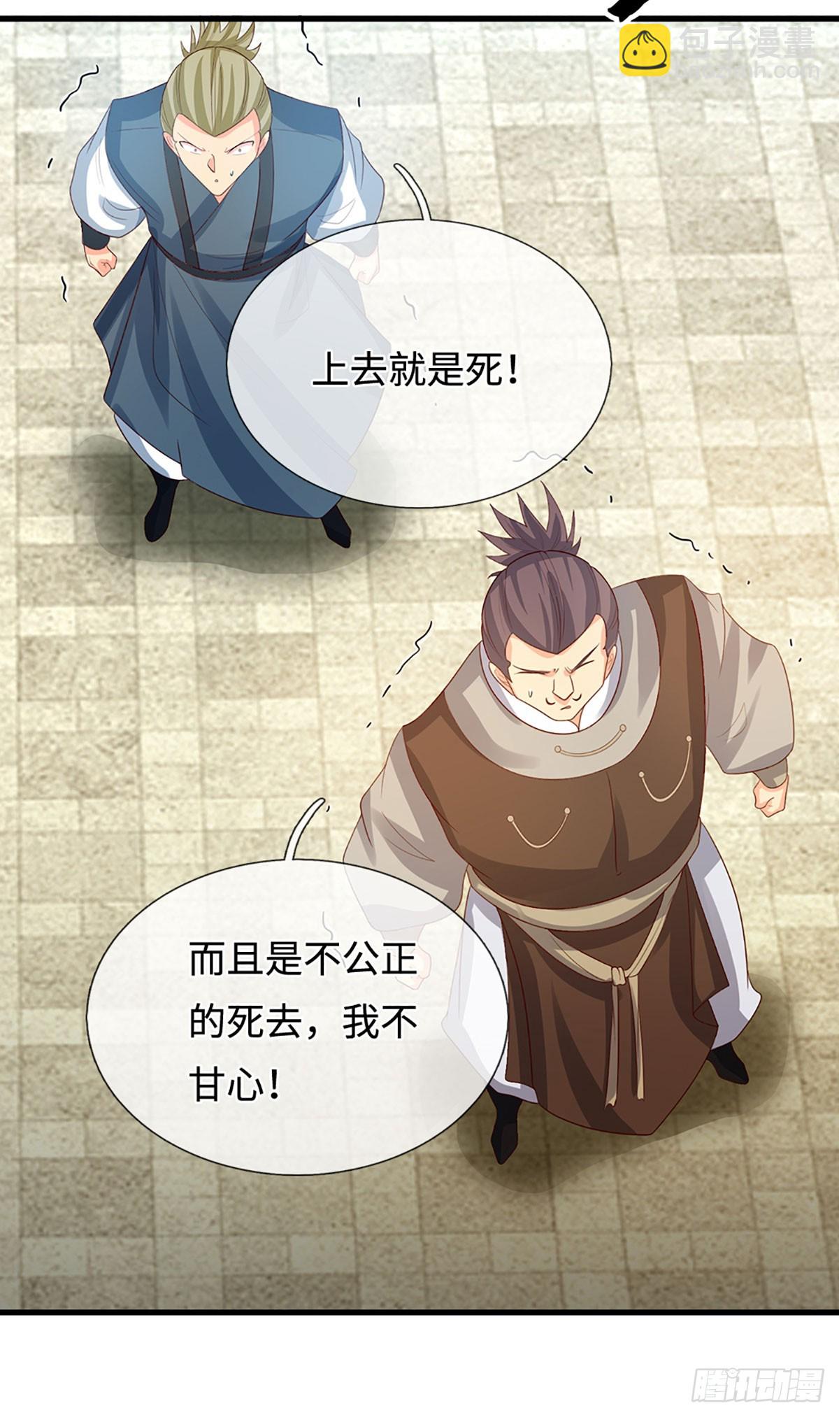 第28话 毫无公正，殊死一搏-第29话