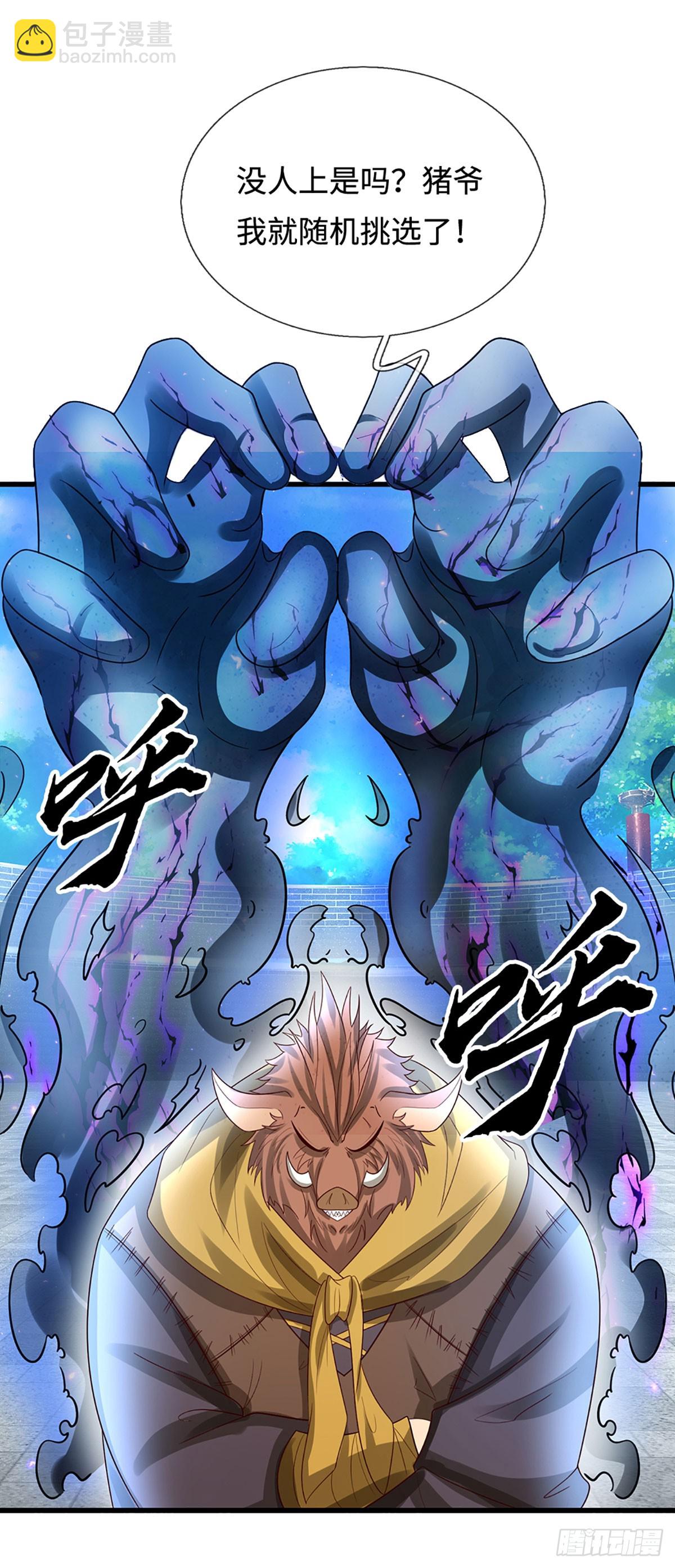 第28话 毫无公正，殊死一搏-第29话