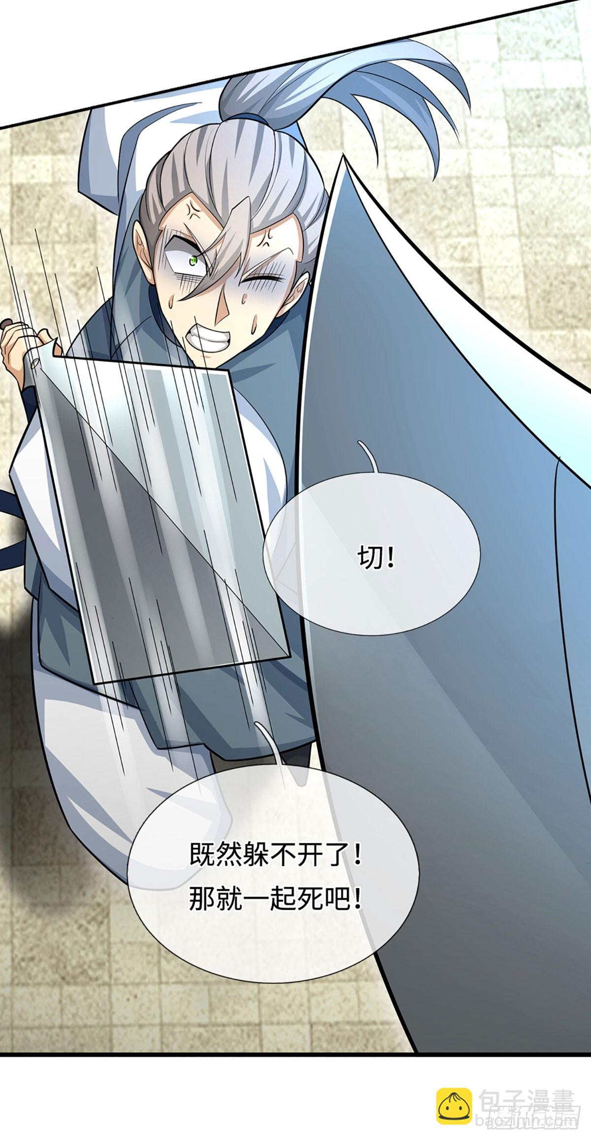 第28话 毫无公正，殊死一搏-第29话