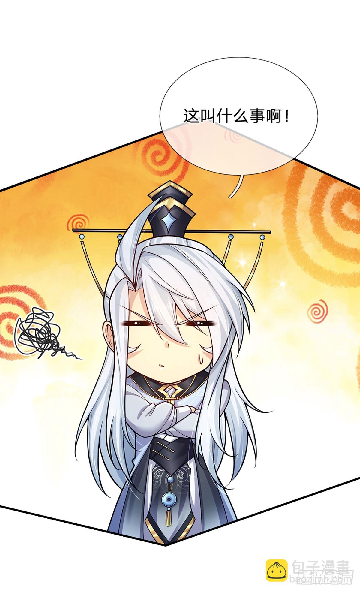 第2话 师弟，请自重！-第3话