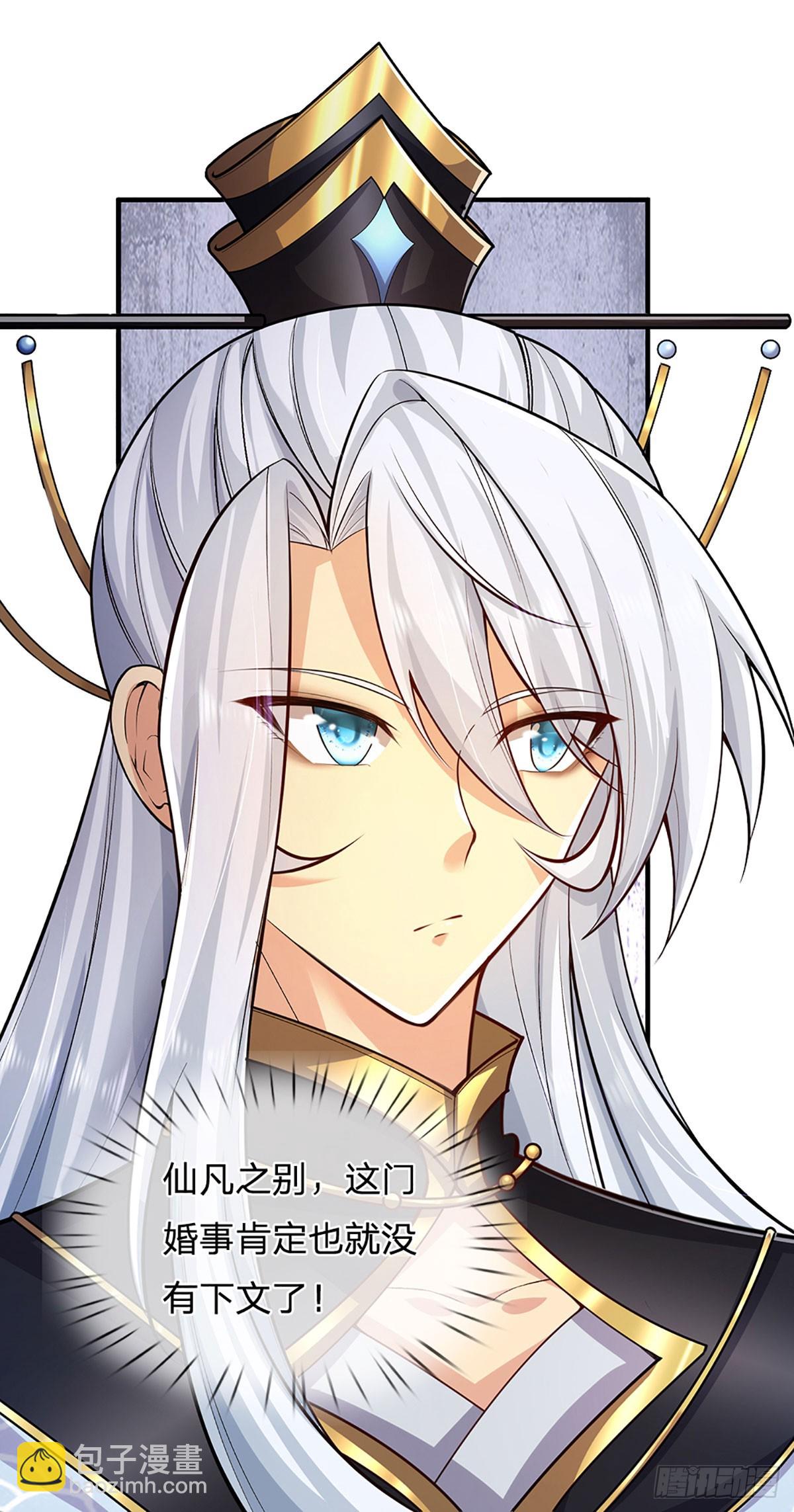 第2话 师弟，请自重！-第3话