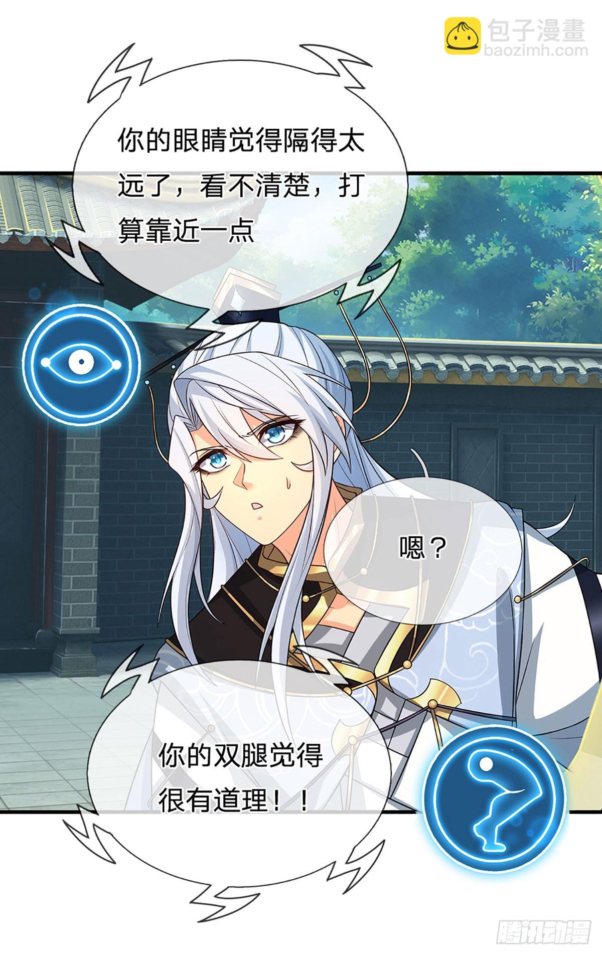 第2话 师弟，请自重！-第3话