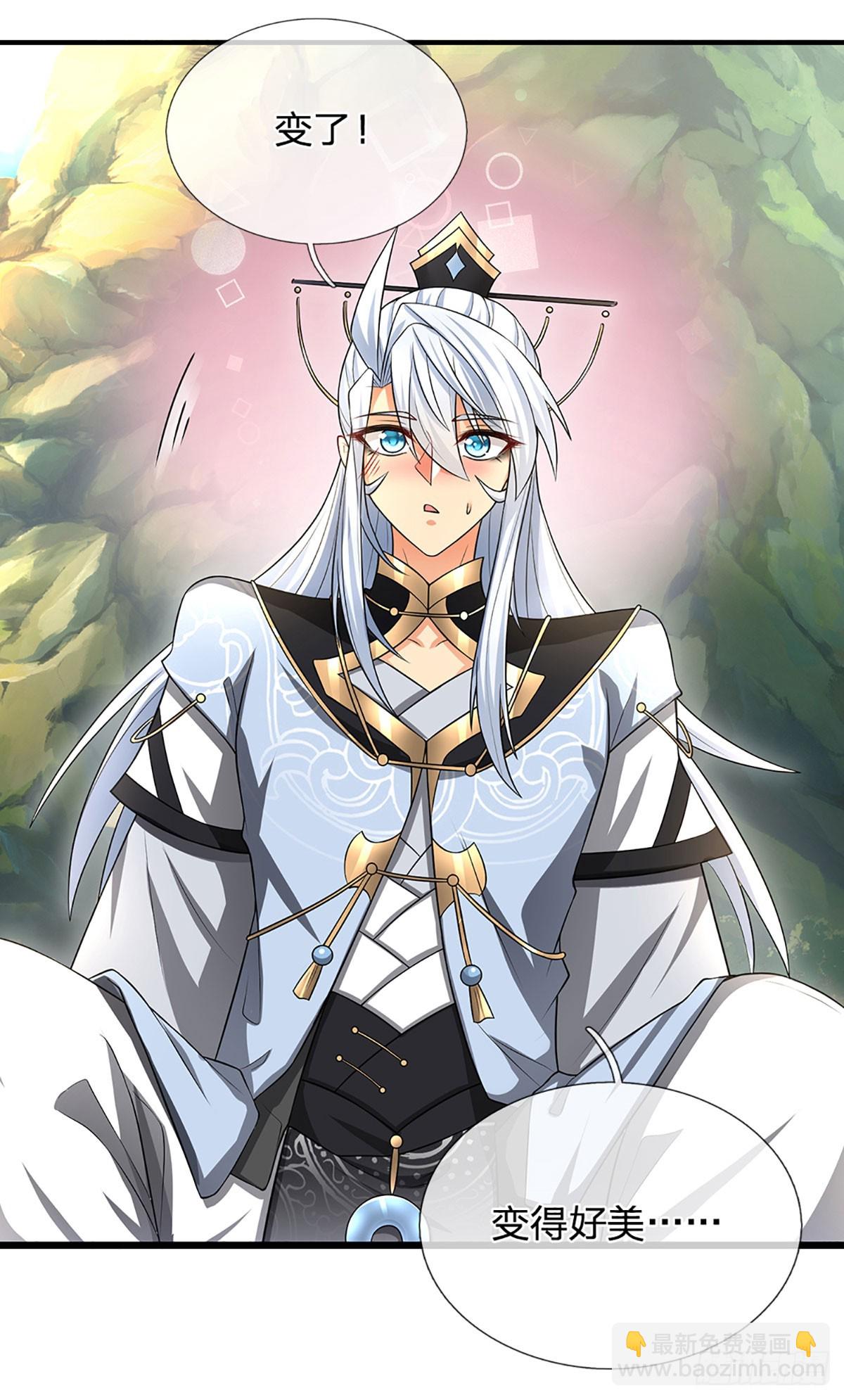 第2话 师弟，请自重！-第3话